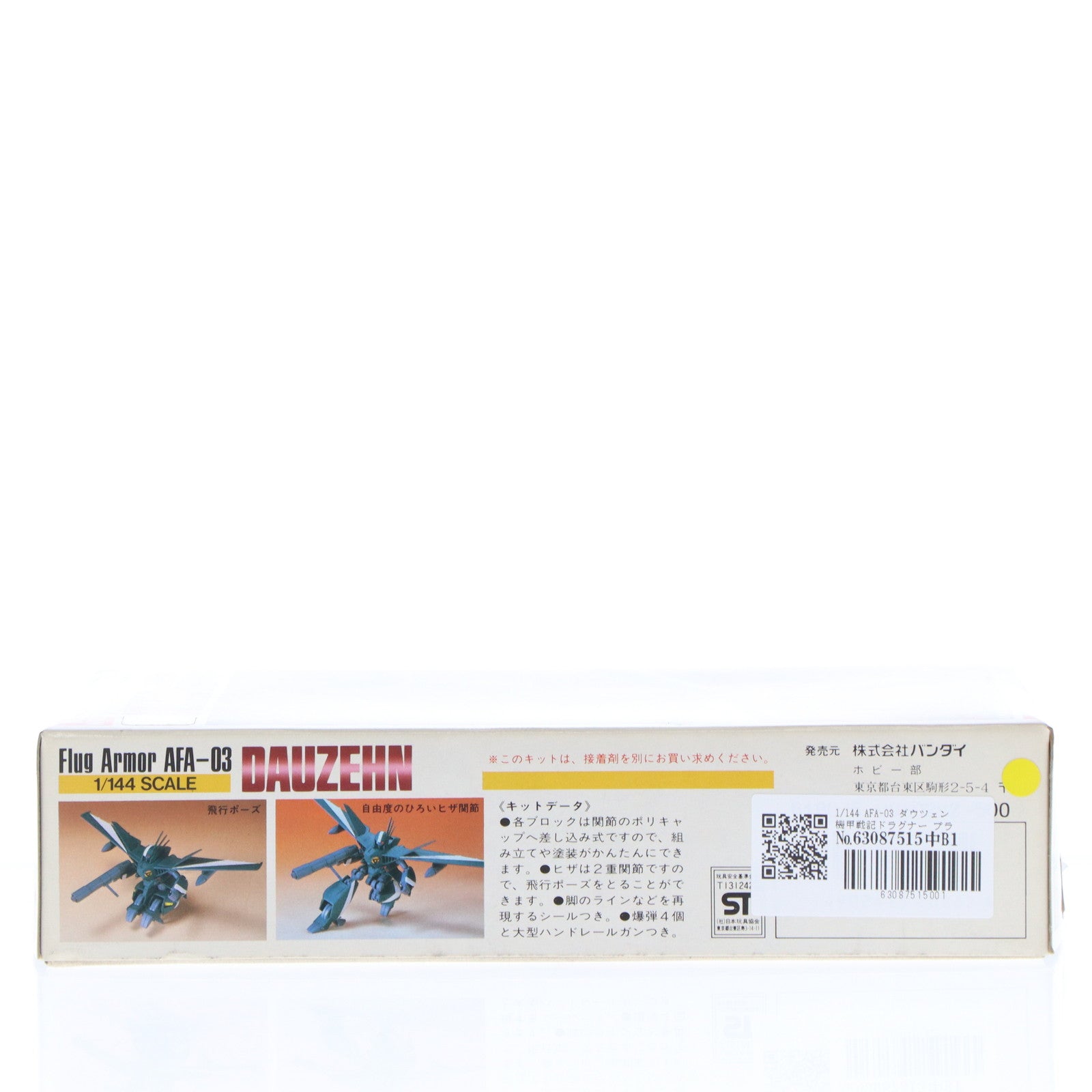 【中古即納】[PTM] 1/144 AFA-03 ダウツェン 機甲戦記ドラグナー プラモデル(0020262) バンダイ(19991231)