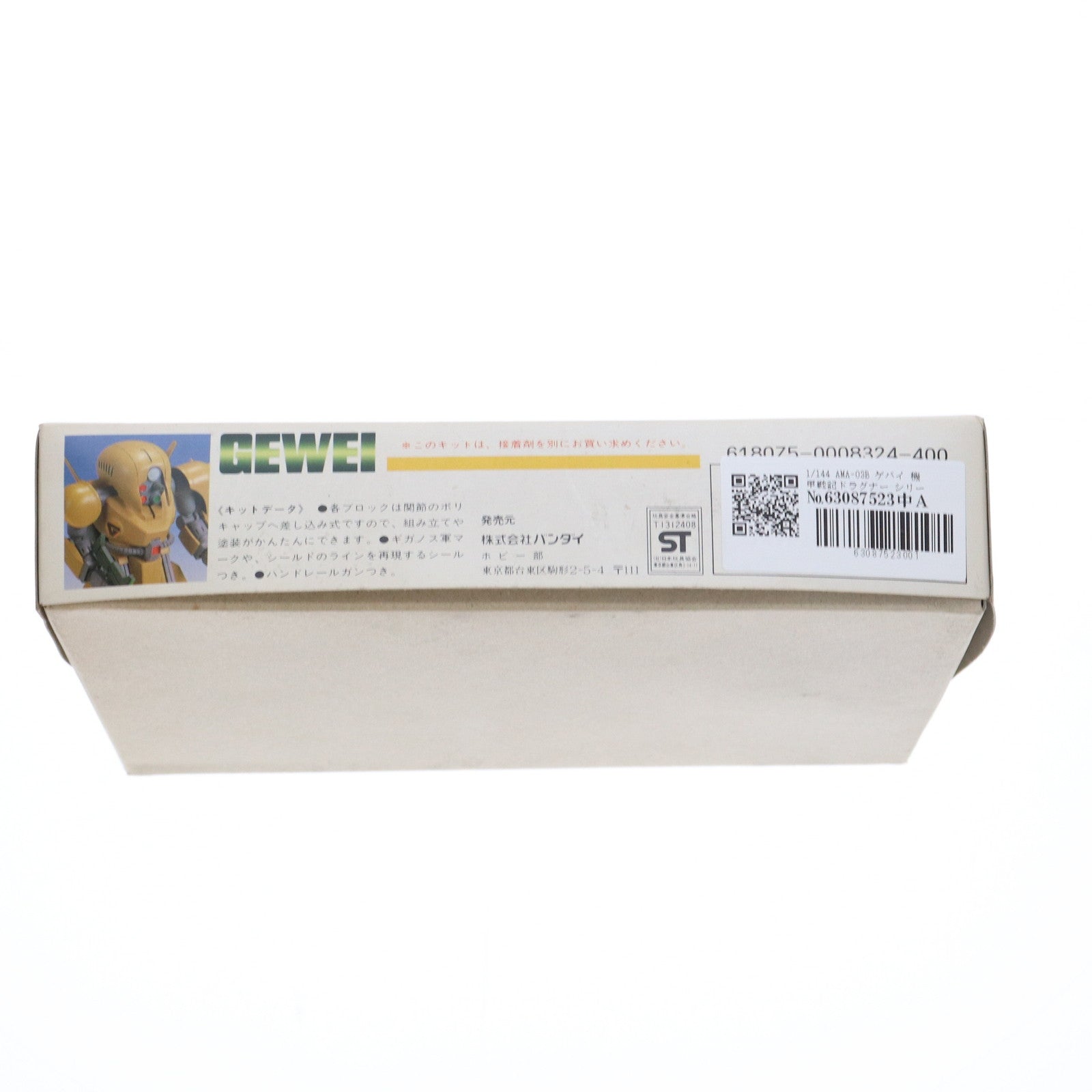 【中古即納】[PTM] 1/144 AMA-03B ゲバイ 機甲戦記ドラグナー シリーズNo.8 プラモデル(8324) バンダイ(19991231)