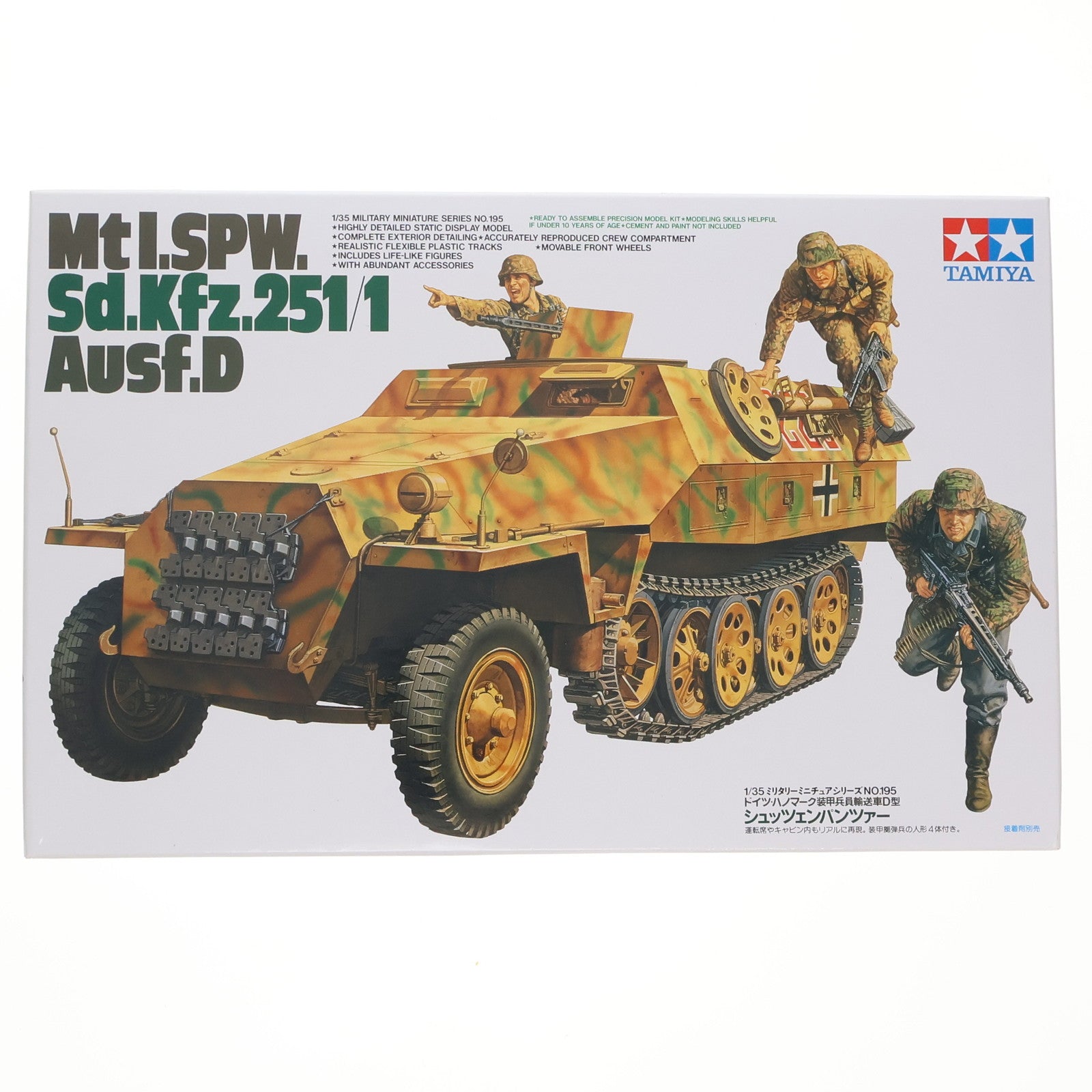 【中古即納】[PTM] ミリタリーミニチュアシリーズ No.195 1/35 ドイツ ハノマークD型 装甲兵員輸送車 シュツェンパンツァー ディスプレイモデル プラモデル(35195) タミヤ(20100123)