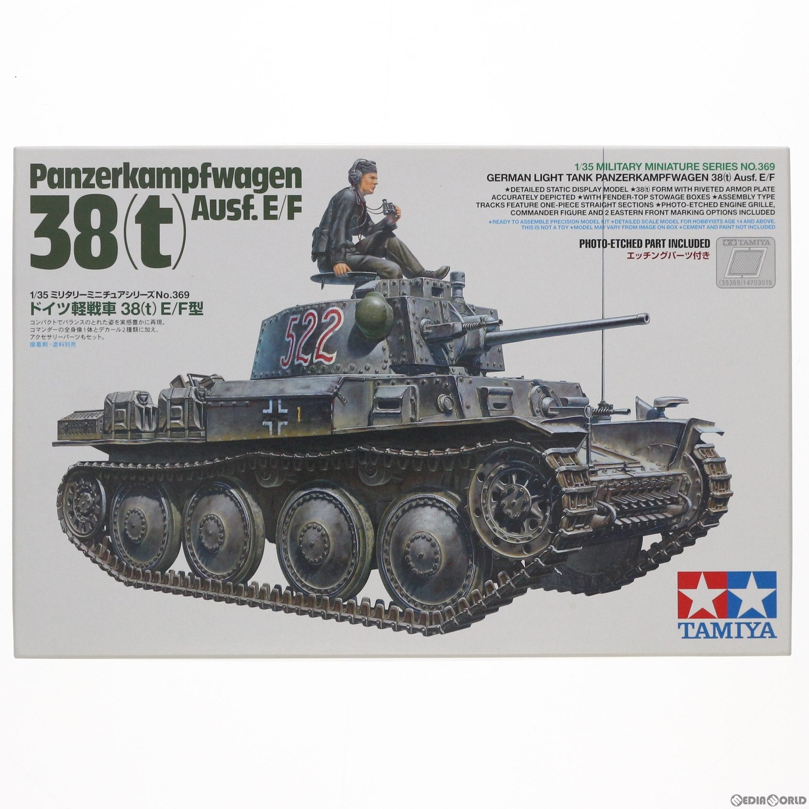 【中古即納】[PTM] ミリタリーミニチュアシリーズ 1/35 ドイツ軽戦車 38t E/F型 ディスプレイモデル プラモデル(35369) タミヤ(20191206)