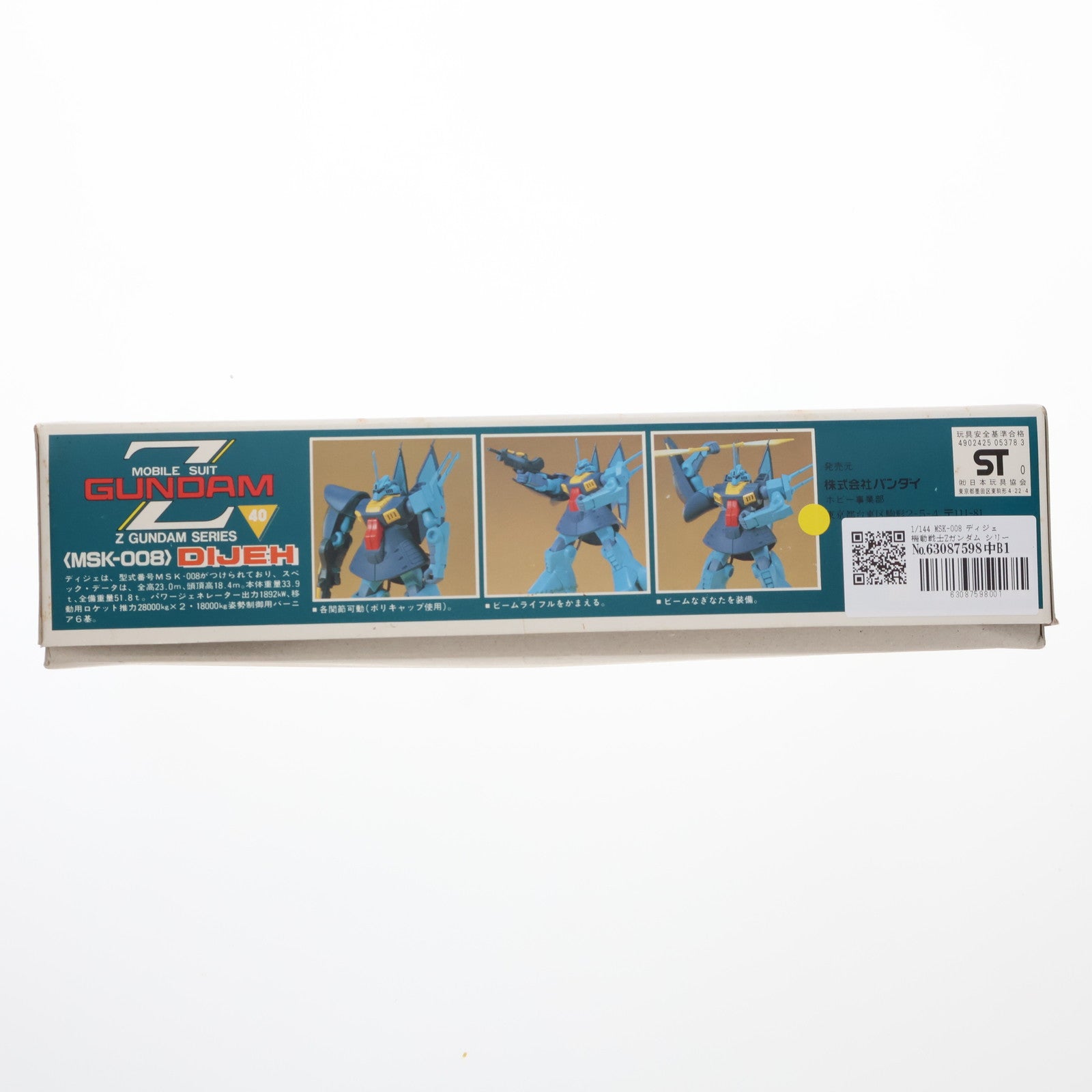 【中古即納】[PTM] 1/144 MSK-008 ディジェ 機動戦士Zガンダム シリーズNo.40 プラモデル バンダイ(19991231)