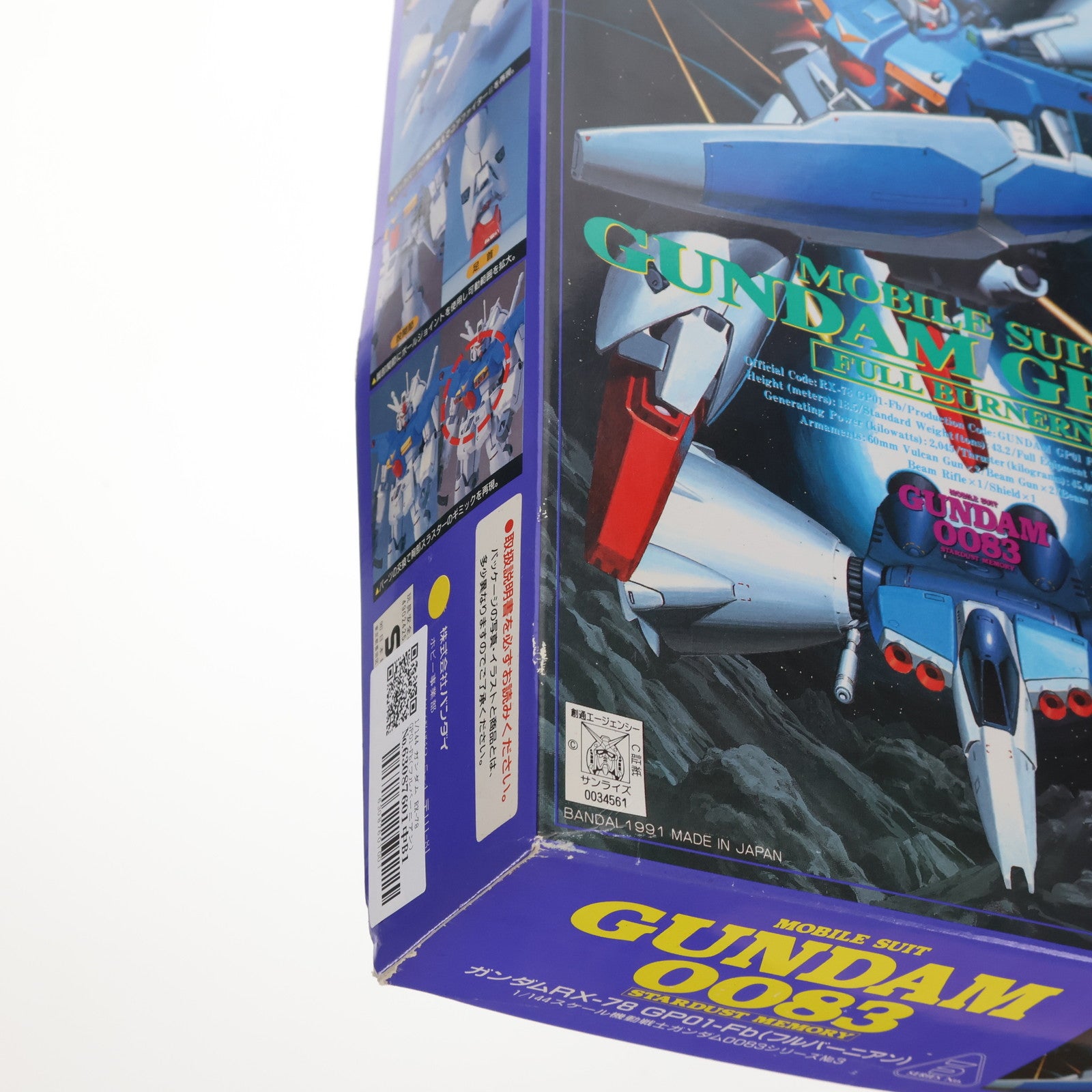 【中古即納】[PTM] 1/144 ガンダム RX-78 GP01-Fb(フルバーニアン) 機動戦士ガンダム0083 STARDUST MEMORY(スターダストメモリー) シリーズNo.3 プラモデル バンダイ(19940101)