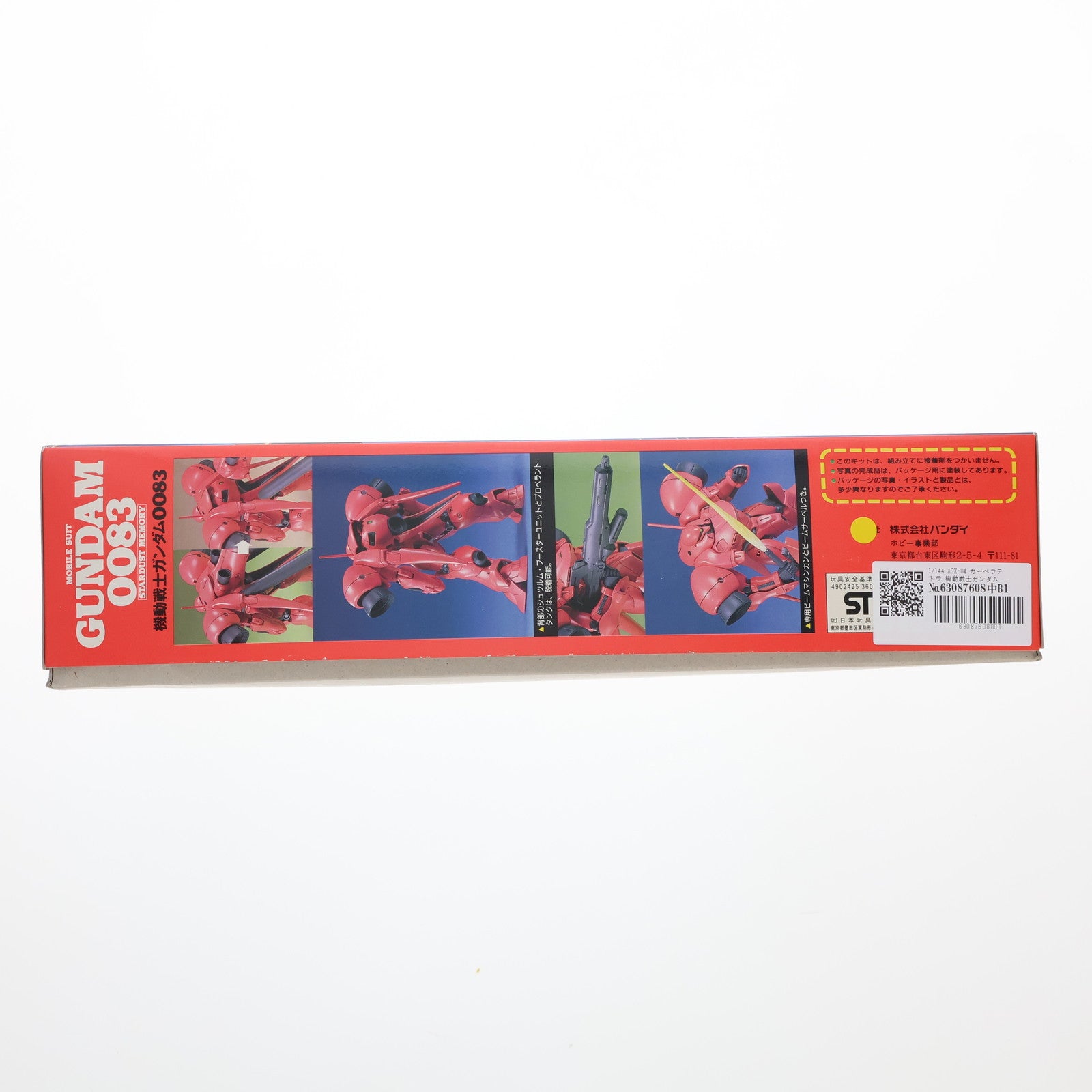 【中古即納】[PTM] 1/144 AGX-04 ガーベラテトラ 機動戦士ガンダム0083 STARDUST MEMORY(スターダストメモリー) シリーズ No.5 プラモデル(0036076) バンダイ(19991231)
