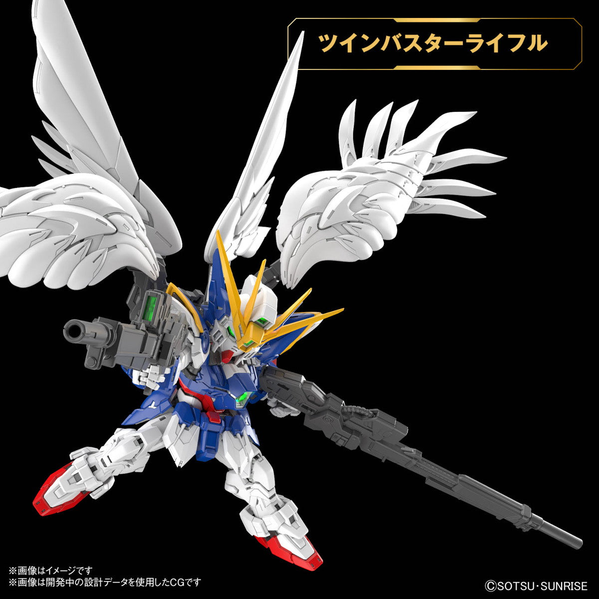 中古即納】[PTM]MGSD ウイングガンダムゼロ EW 新機動戦記