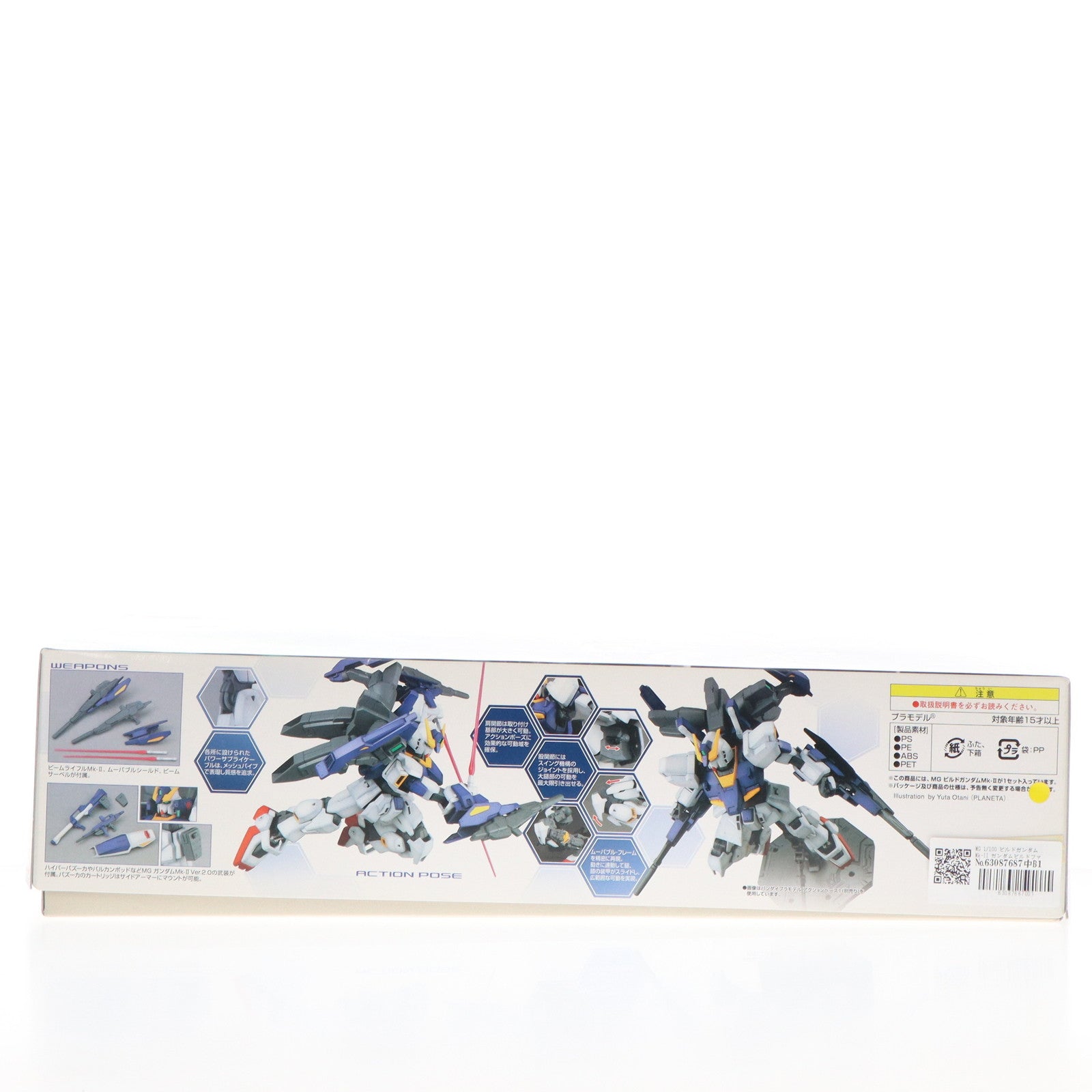 【中古即納】[PTM] MG 1/100 ビルドガンダムMk-II ガンダムビルドファイターズ プラモデル バンダイ(20140315)