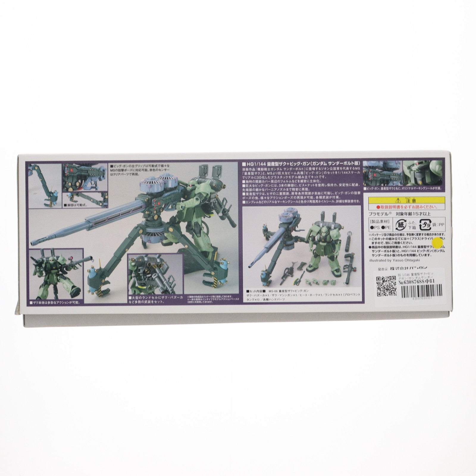 【中古即納】[PTM] HG 1/144 量産型ザク+ビッグガン(ガンダムサンダーボルト版) 機動戦士ガンダム サンダーボルト プラモデル(0183662) バンダイ(20131228)