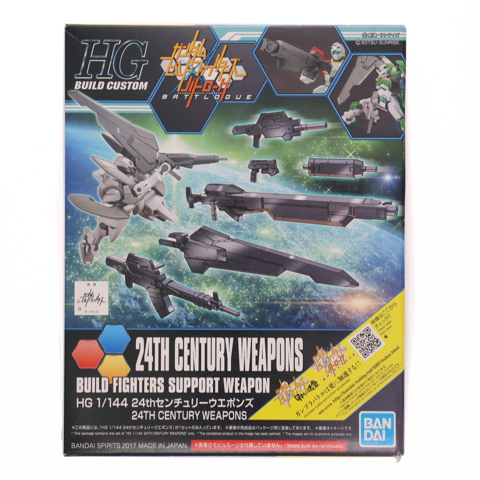 【中古即納】[PTM] HGBC 1/144 24thセンチュリーウエポンズ ガンダムビルドファイターズ バトローグ プラモデル用アクセサリ バンダイスピリッツ(20190729)