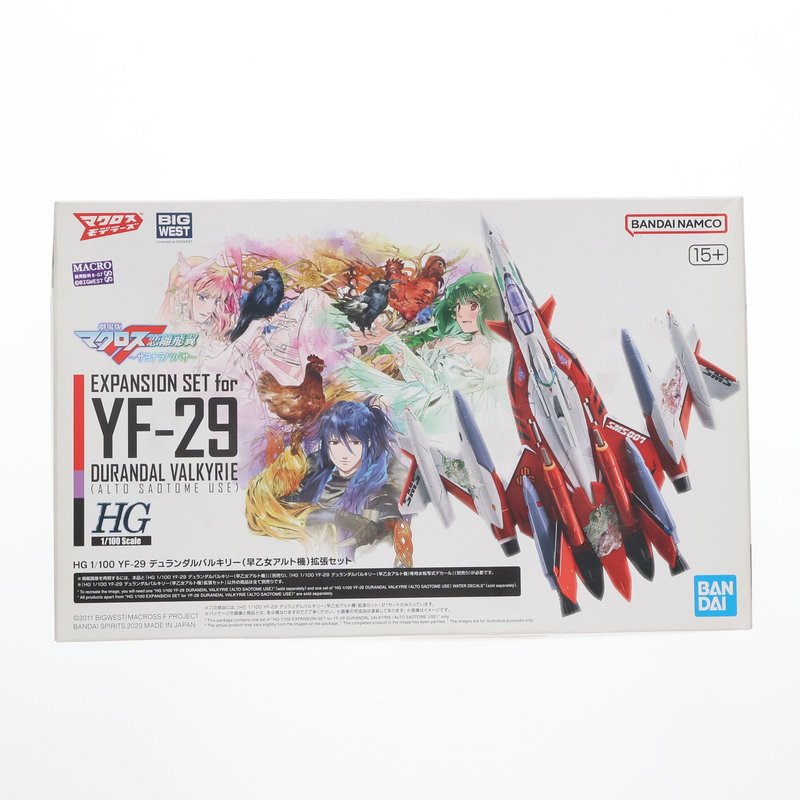 プラモデル【中古】 – 52ページ目