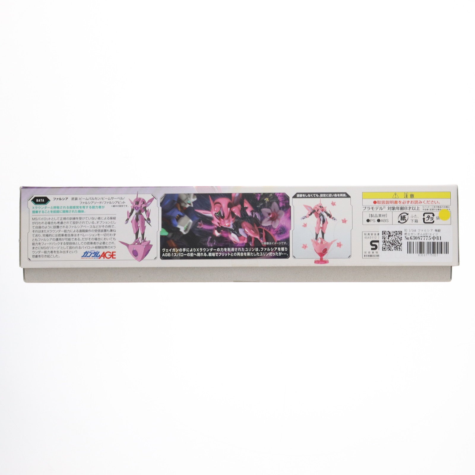 【中古即納】[PTM] HG 1/144 ファルシア 機動戦士ガンダムAGE(エイジ) プラモデル(0175334) バンダイ(20120430)