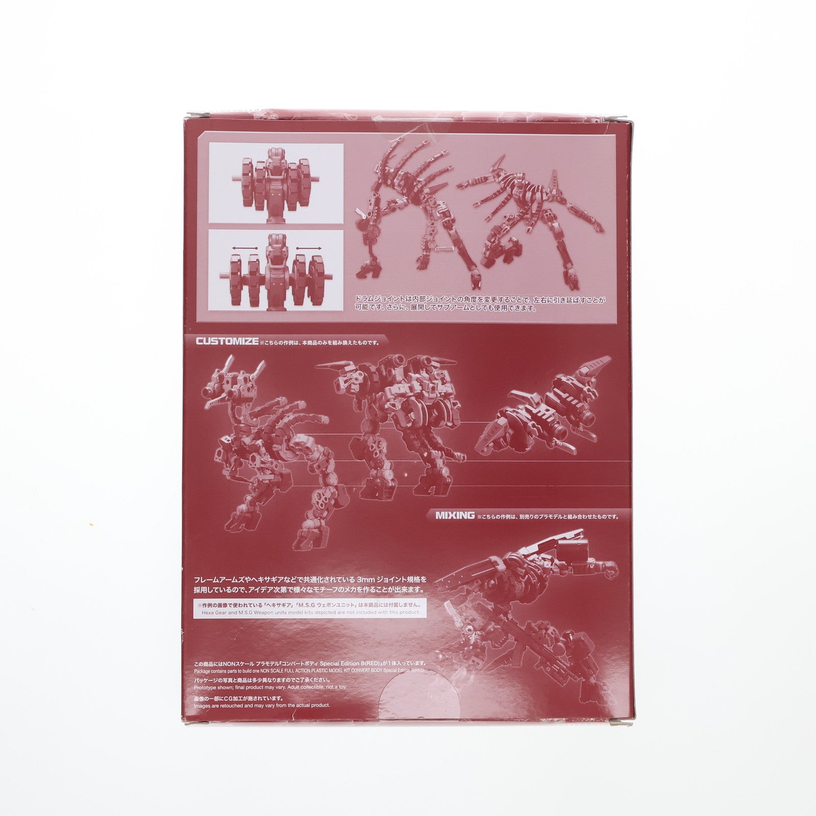 【中古即納】[PTM] M.S.G モデリングサポートグッズ コンバートボディ Special Edition B(RED) プラモデル用アクセサリ(MB53) コトブキヤ(20190614)