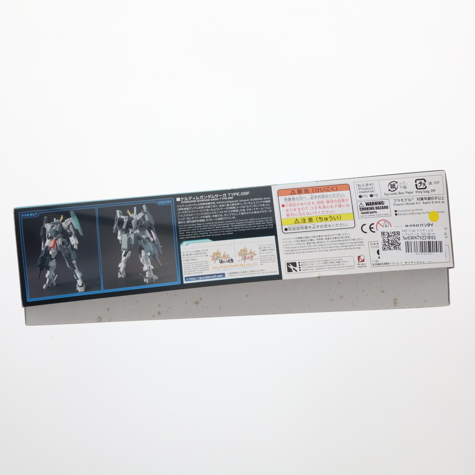 【中古即納】[PTM] HGBF 1/144 ケルディムガンダムサーガ TYPE.GBF ガンダムビルドファイターズ プラモデル バンダイ(20171111)
