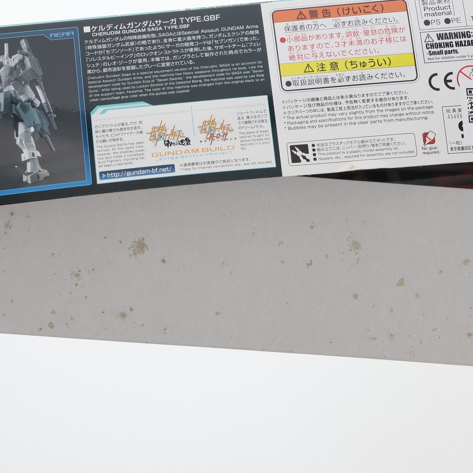 【中古即納】[PTM] HGBF 1/144 ケルディムガンダムサーガ TYPE.GBF ガンダムビルドファイターズ プラモデル バンダイ(20171111)