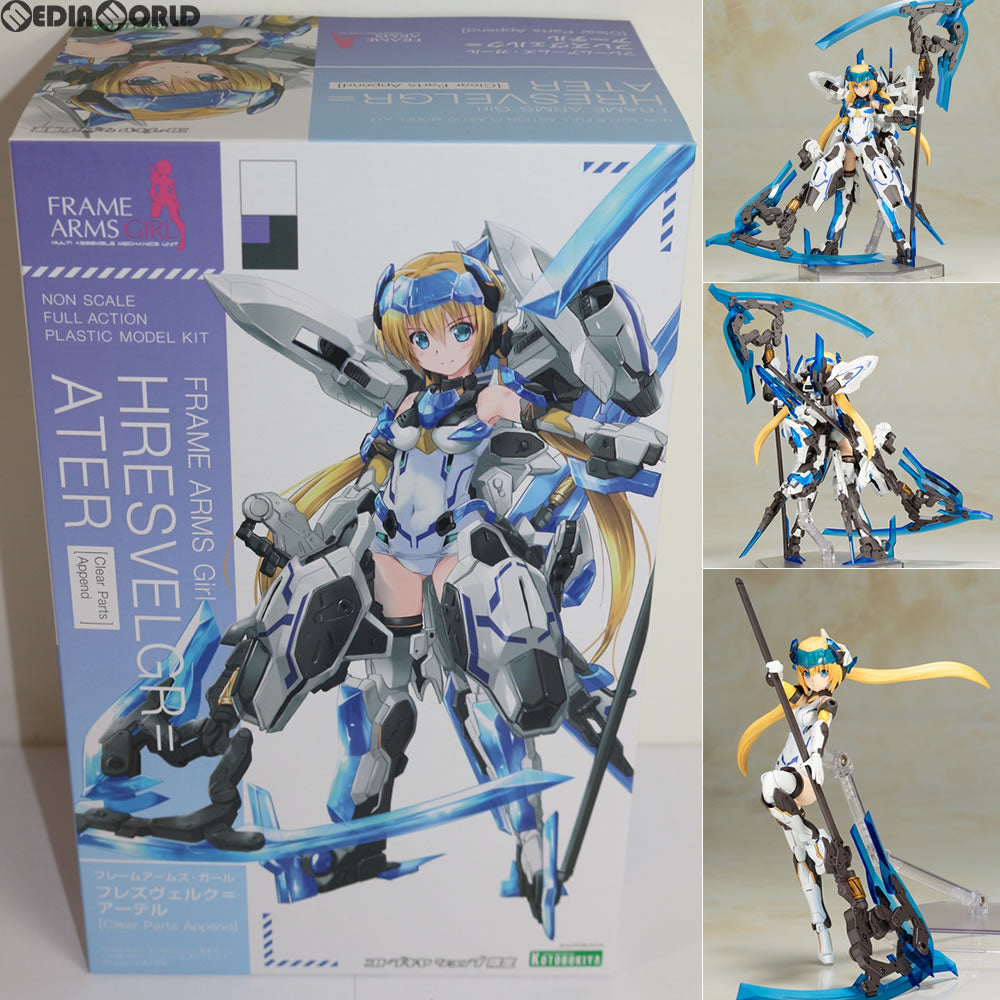 【中古即納】[PTM] コトブキヤショップ限定 フレームアームズ・ガール フレズヴェルク=アーテル Clear Parts Append プラモデル(FG038) コトブキヤ(20170731)