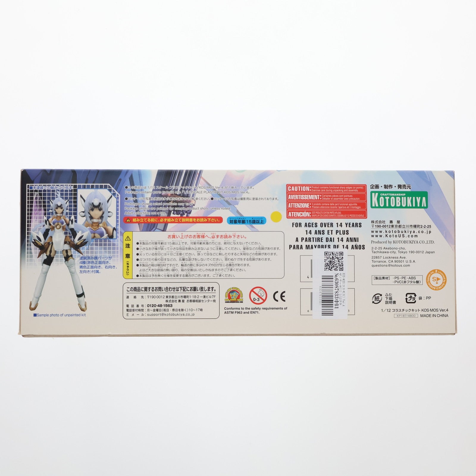 【中古即納】[PTM] 1/12 KOS-MOS(コスモス) Ver.4 ゼノサーガ エピソードIII ツァラトゥストラはかく語りき プラモデル(KP187) コトブキヤ(20121220)