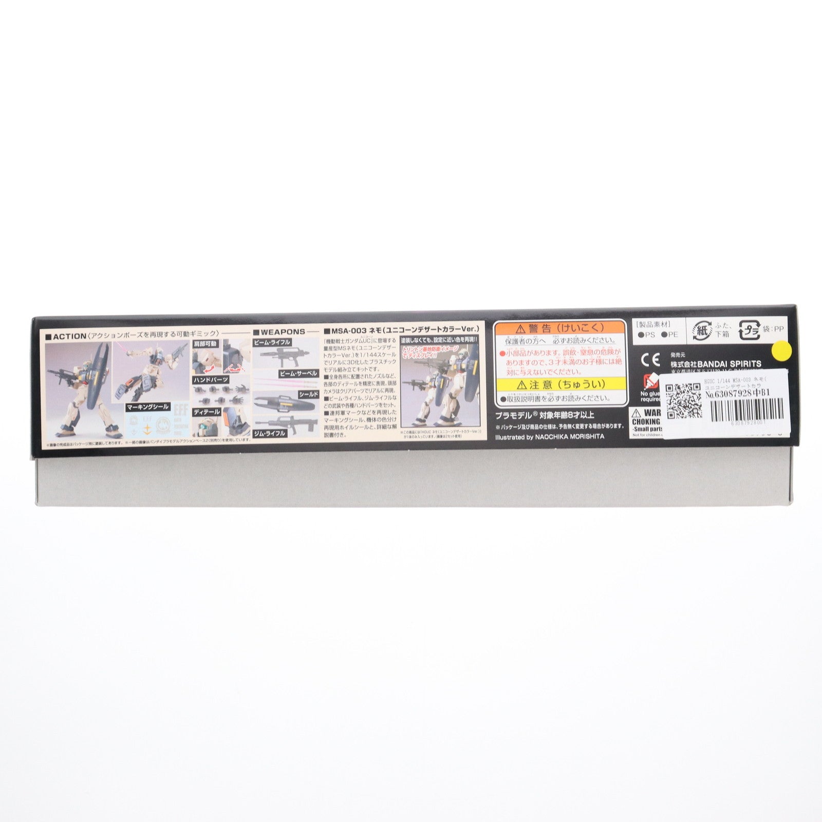 【中古即納】[PTM] HGUC 1/144 MSA-003 ネモ(ユニコーンデザートカラーVer.) 機動戦士ガンダムUC(ユニコーン) プラモデル(5060958) バンダイスピリッツ(20200831)