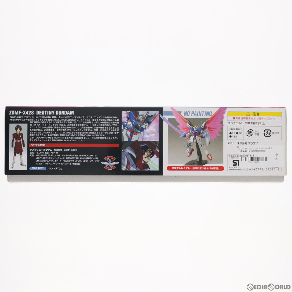 【中古即納】[PTM] HG 1/144 ZGMF-X42S デスティニーガンダム 機動戦士ガンダムSEED DESTINY(シード デスティニー) プラモデル(0139091) バンダイ(20181016)