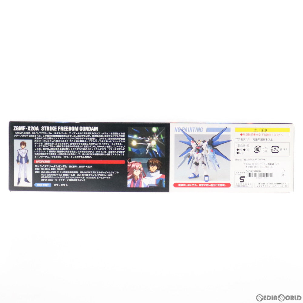 【中古即納】[PTM] HG 1/144 ストライクフリーダム 機動戦士ガンダムSEED DESTINY(シード デスティニー) プラモデル(0134113) バンダイ(20050927)