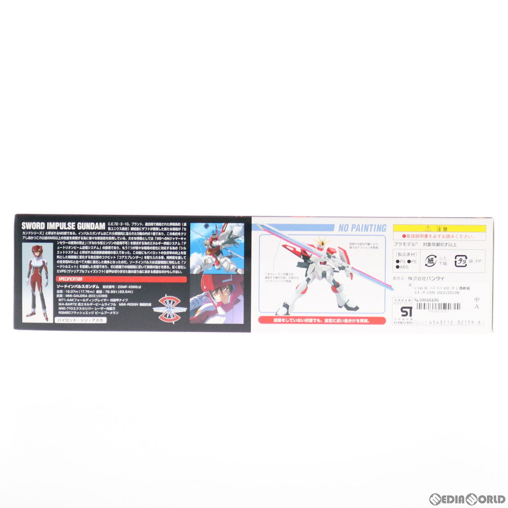 【中古即納】[PTM] HG 1/144 ソードインパルスガンダム 機動戦士ガンダムSEED DESTINY(シード デスティニー) プラモデル(0132159) バンダイ(20050228)