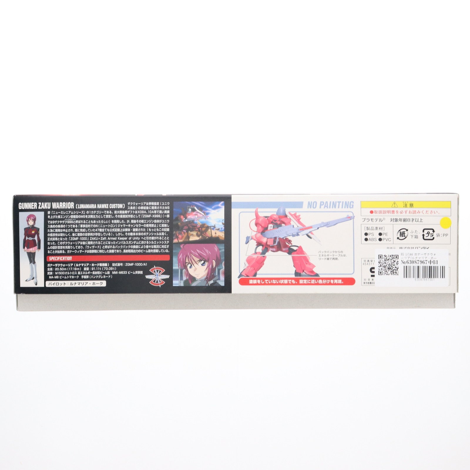 【中古即納】[PTM] HG 1/144 ガナーザクウォーリア(ルナマリア・ホーク専用機) 機動戦士ガンダムSEED DESTINY(シード デスティニー) プラモデル(0132134) バンダイ(20171029)