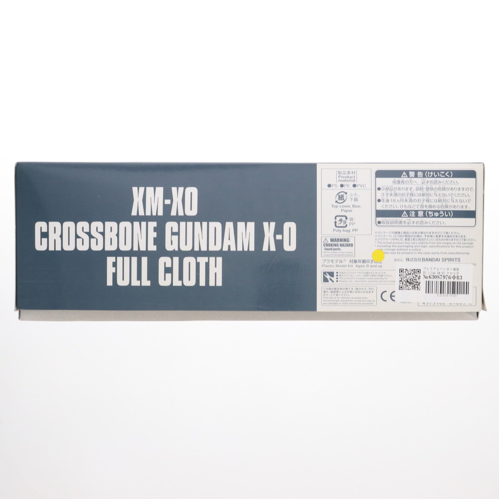 【中古即納】[PTM] プレミアムバンダイ限定 HG 1/144 XM-X0 クロスボーンガンダムX-0 フルクロス 機動戦士クロスボーン・ガンダム ゴースト プラモデル(5061685) バンダイスピリッツ(20210525)