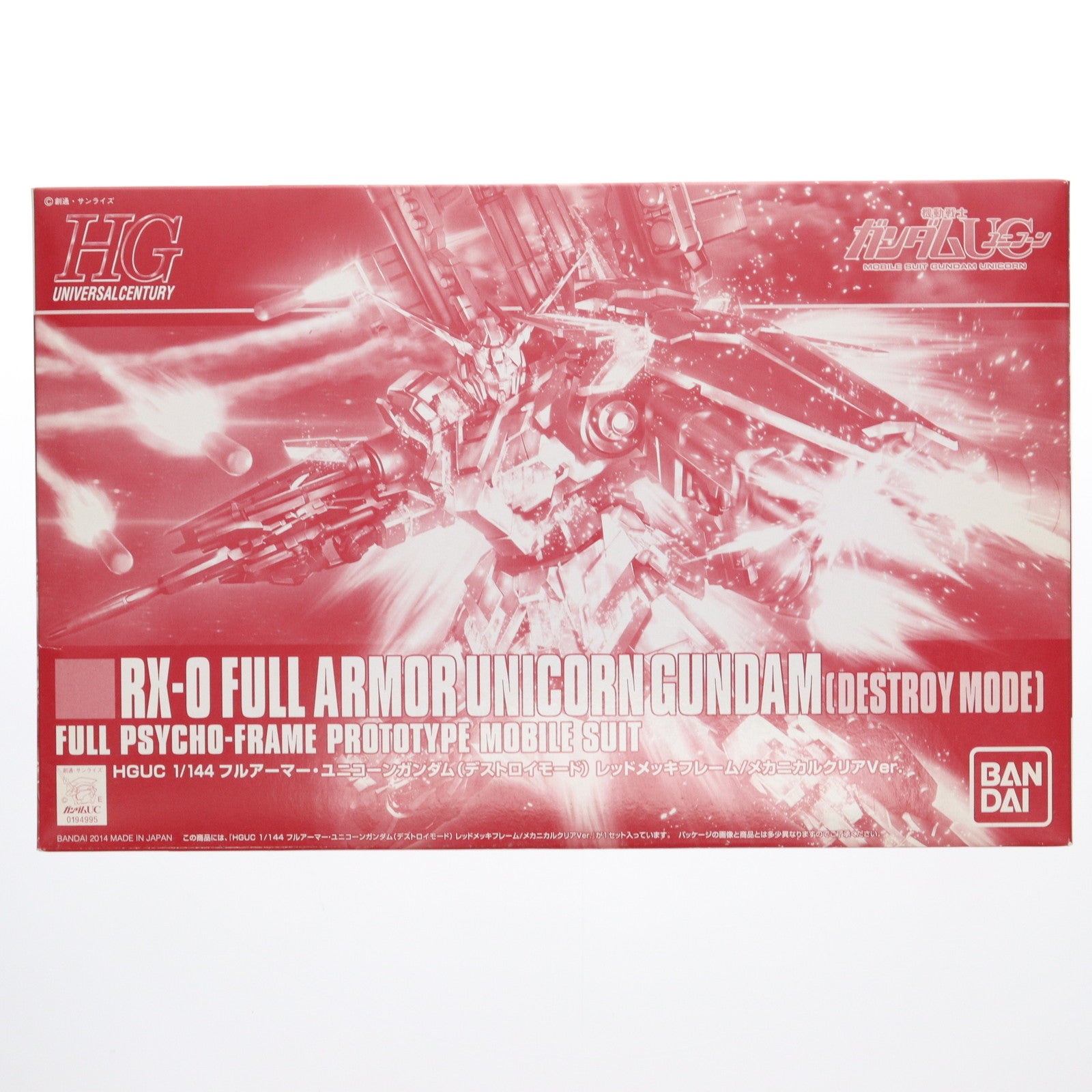 【中古即納】[PTM] イベント限定 HGUC 1/144 RX-0 フルアーマーユニコーンガンダム(デストロイモード) レッドメッキフレーム/メカニカルクリアVer. 機動戦士ガンダムUC(ユニコーン) プラモデル(0194995) バンダイ(20141121)