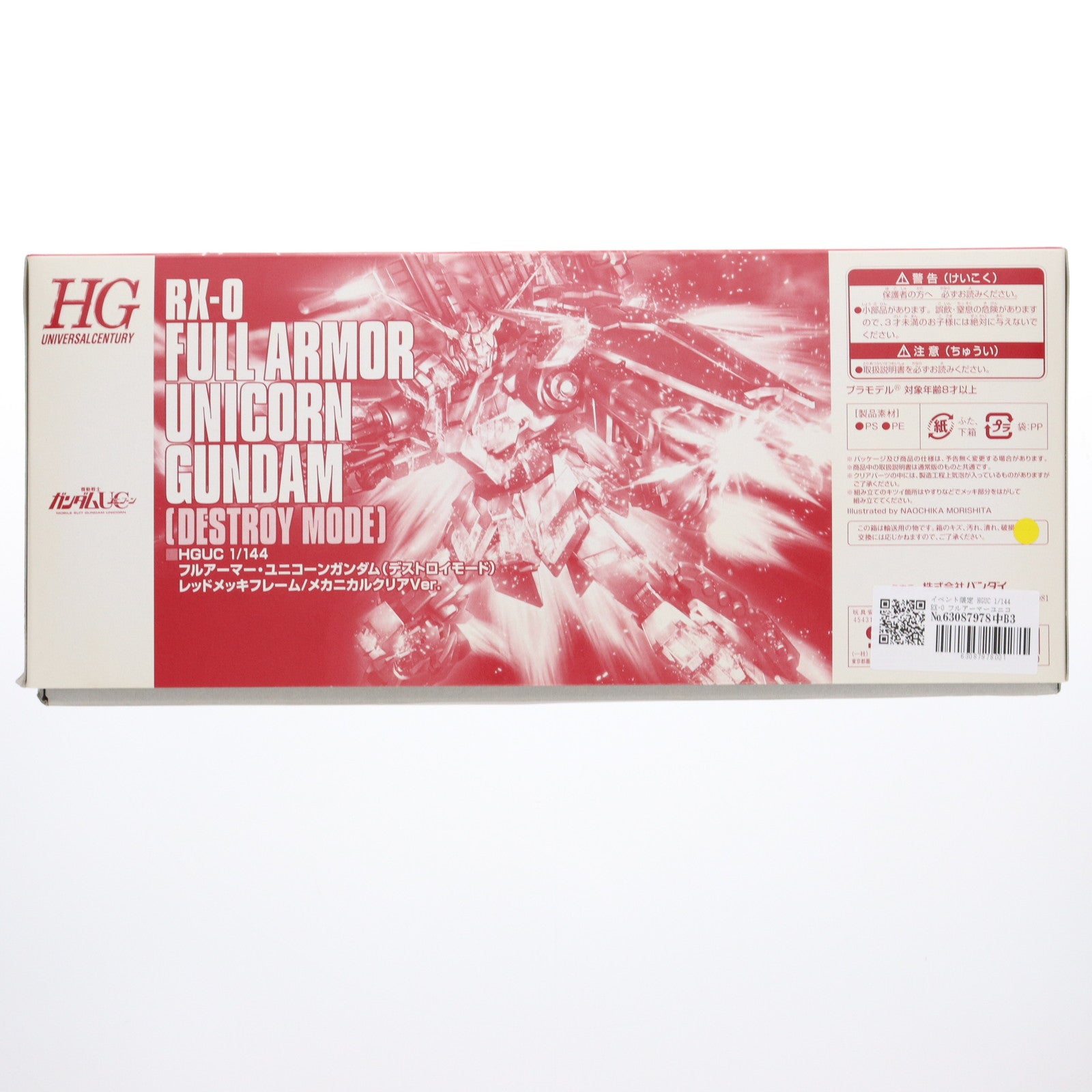 【中古即納】[PTM] イベント限定 HGUC 1/144 RX-0 フルアーマーユニコーンガンダム(デストロイモード) レッドメッキフレーム/メカニカルクリアVer. 機動戦士ガンダムUC(ユニコーン) プラモデル(0194995) バンダイ(20141121)