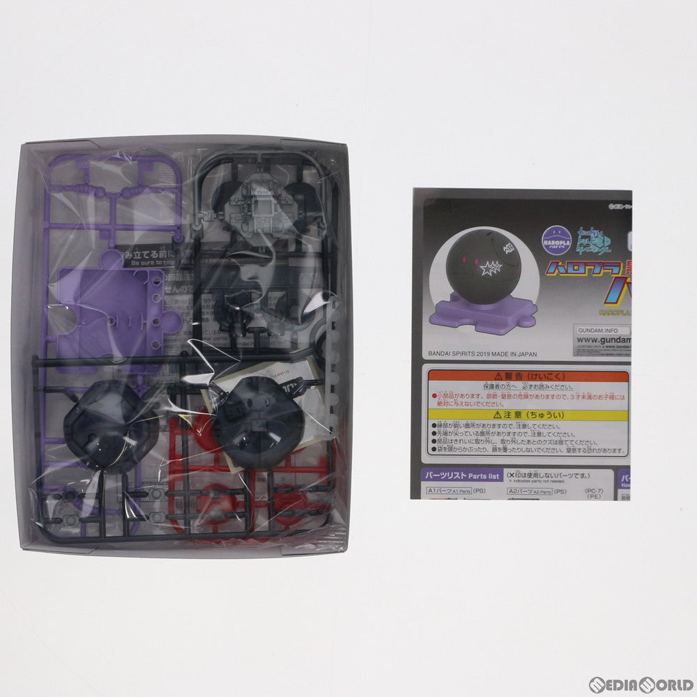 【中古即納】[PTM] イベント限定 ハロプラ 黒い三連ハロ(クリアカラー) ガンダムビルドダイバーズ プラモデル(5060565) バンダイスピリッツ(20200606)