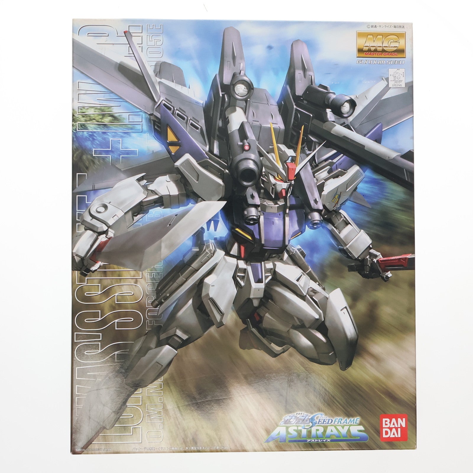 【中古即納】[PTM] MG 1/100 GAT-X105E ストライクE+IWSP(ルカス・オドネル専用機) 機動戦士ガンダムSEED FRAME ASTRAYS(シード フレイムアストレイズ) プラモデル(2031703) バンダイ(20080228)