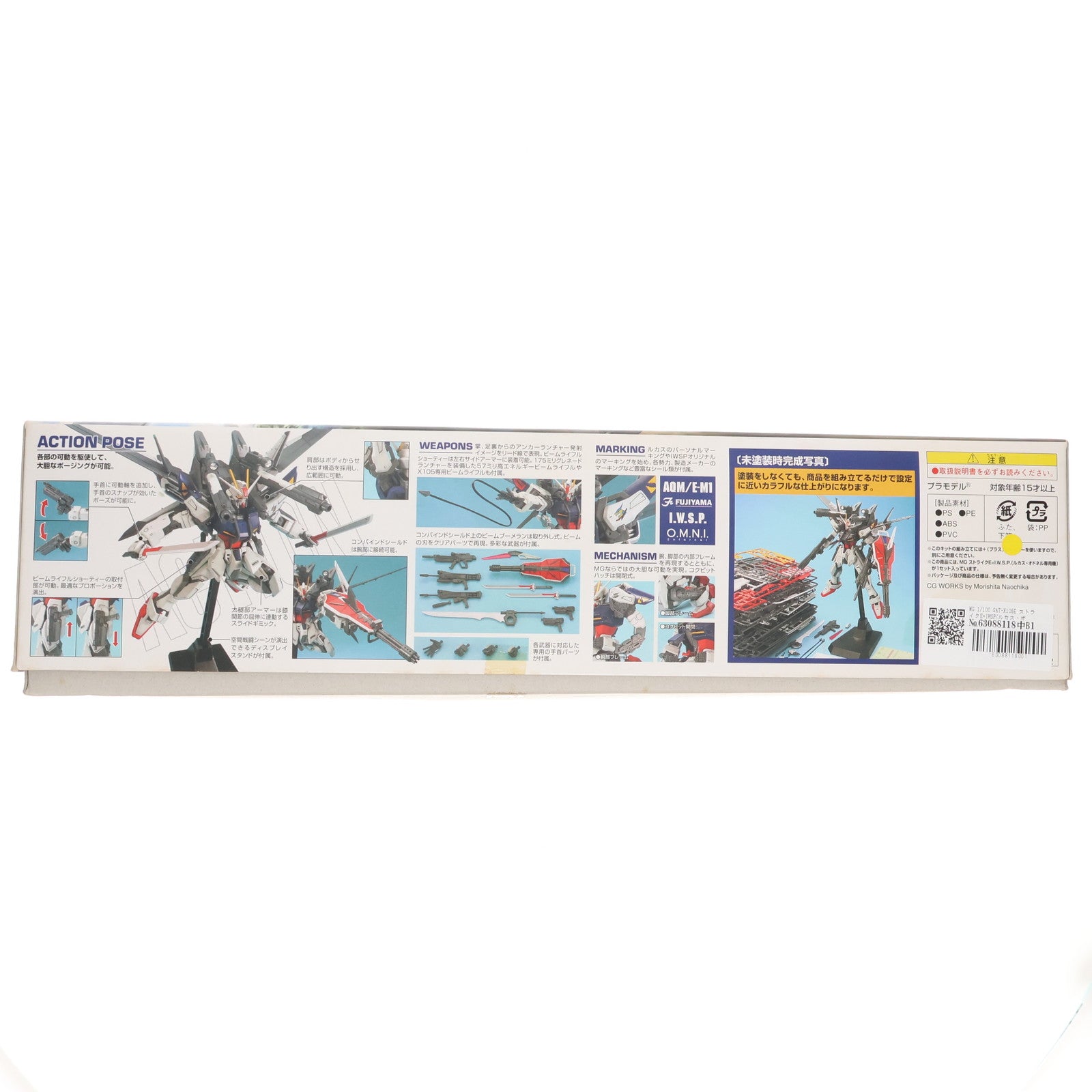 【中古即納】[PTM] MG 1/100 GAT-X105E ストライクE+IWSP(ルカス・オドネル専用機) 機動戦士ガンダムSEED FRAME ASTRAYS(シード フレイムアストレイズ) プラモデル(2031703) バンダイ(20080228)