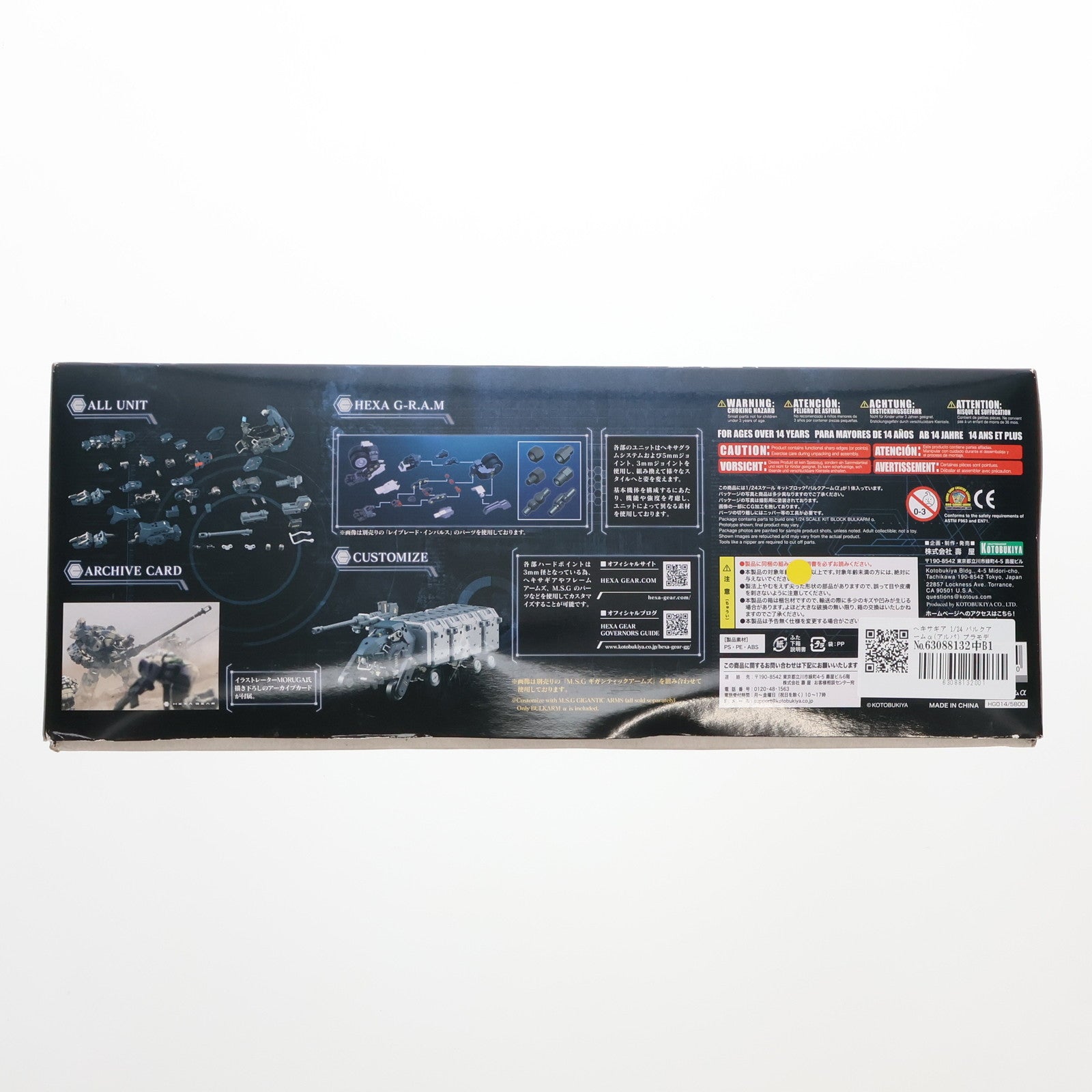 【中古即納】[PTM] ヘキサギア 1/24 バルクアームα(アルパ) プラモデル(HG014) コトブキヤ(20180721)