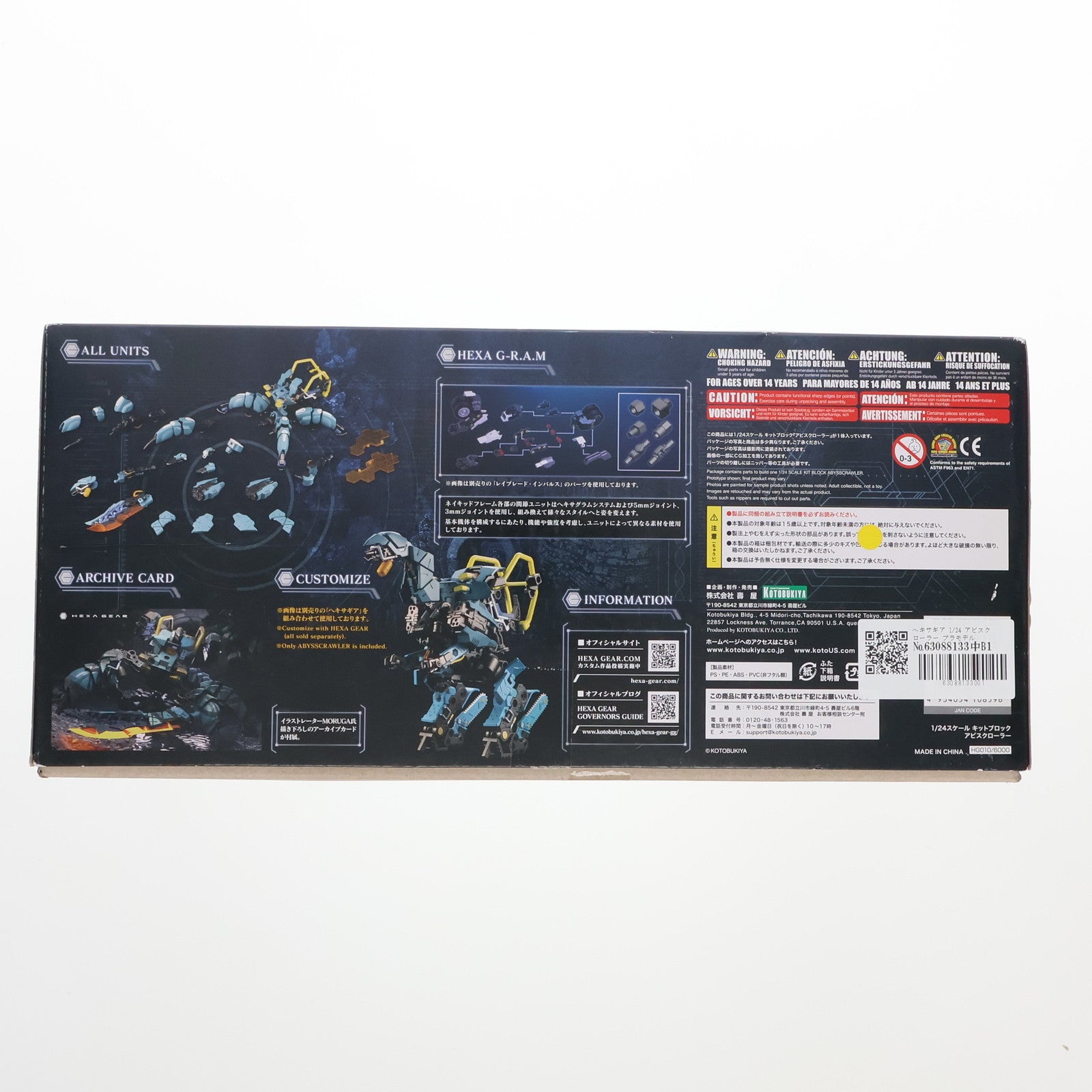 【中古即納】[PTM] ヘキサギア 1/24 アビスクローラー プラモデル(HG010) コトブキヤ(20181117)