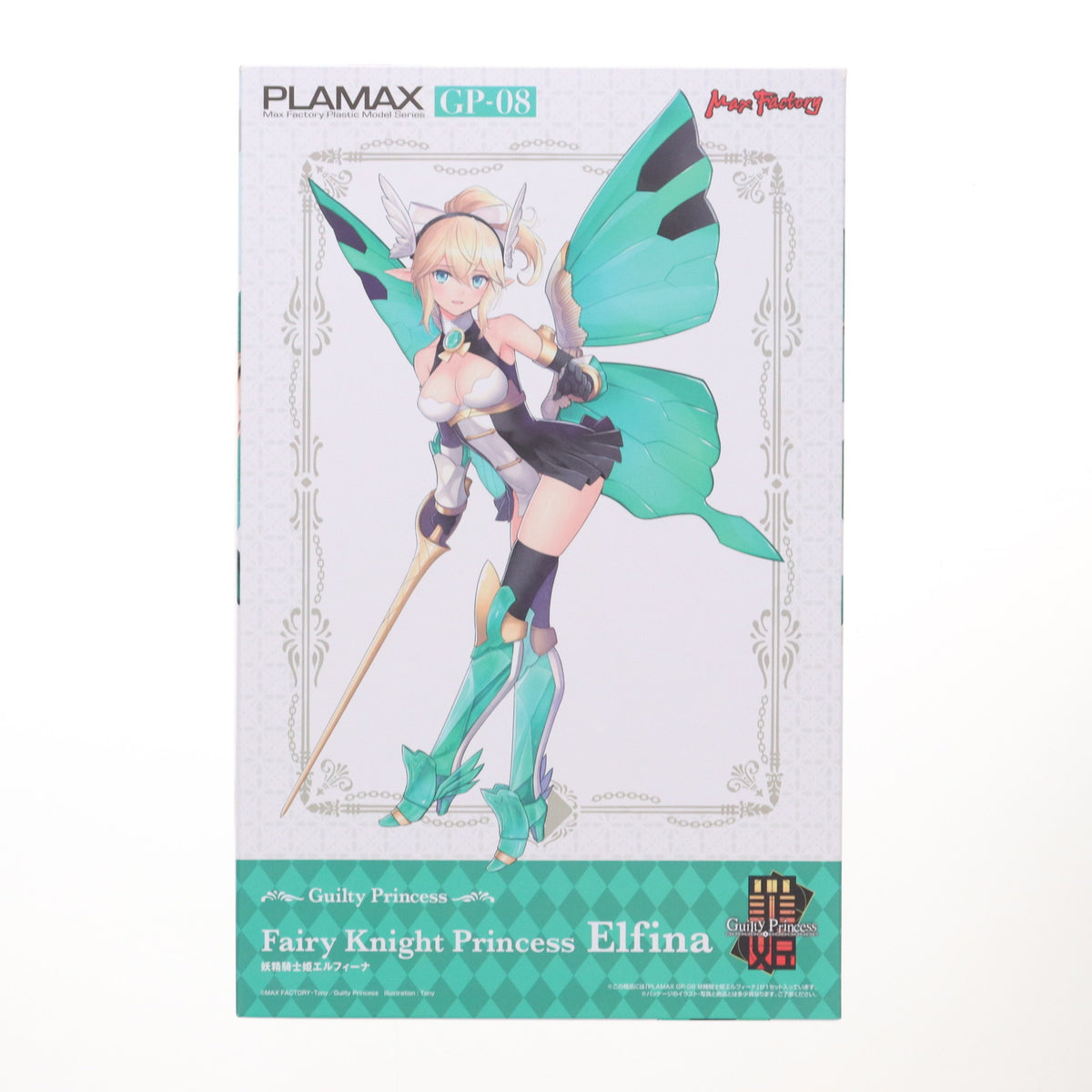 絶版レア　フェラリオ妖精シルキー・マウ　Max　Factory 1:12 FOREST'S SUMMER VIVIENNE HAYHA 【初回限定版】 – 名城