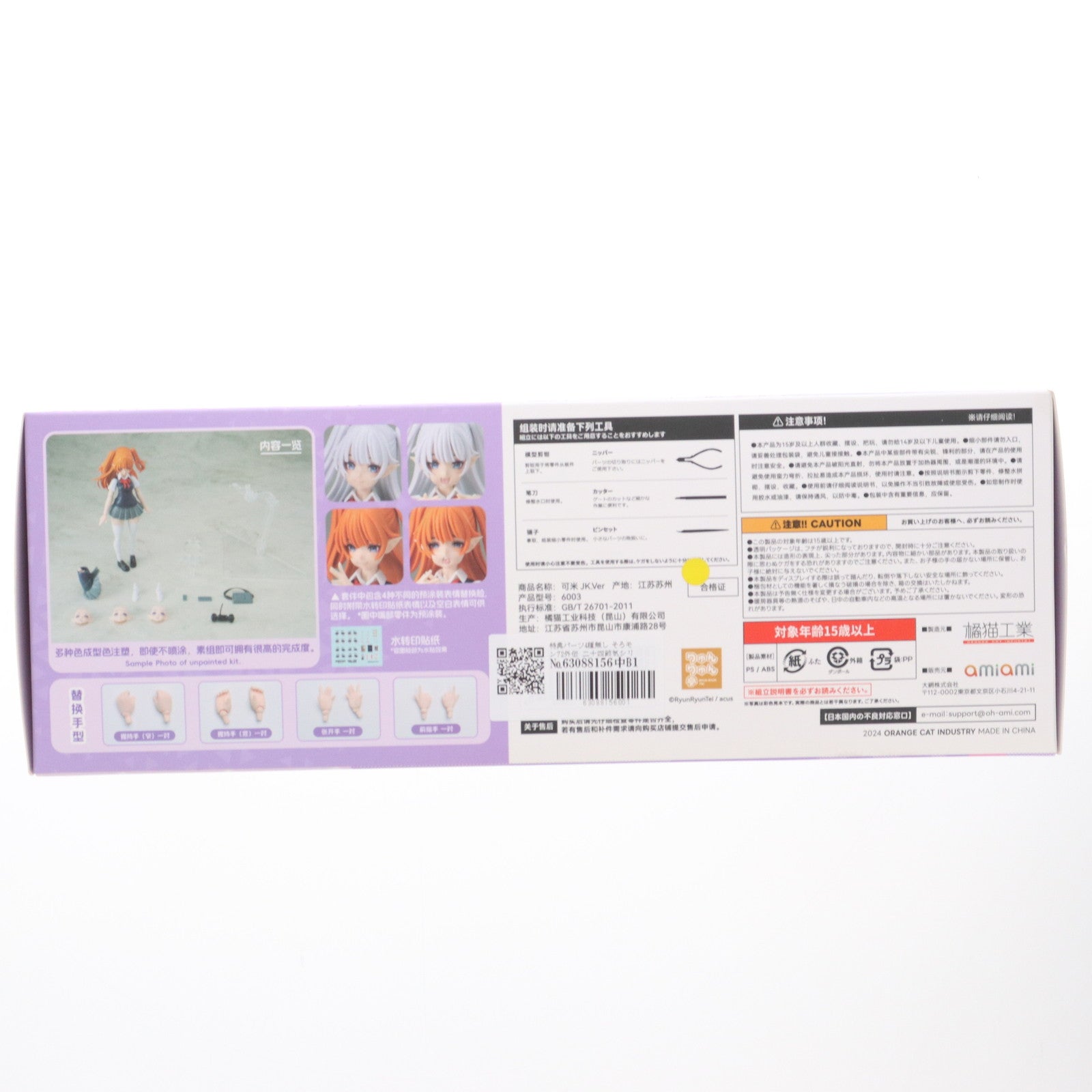 【中古即納】[PTM] 特典パーツ4種無し そろモン72外伝 二十四節気シリーズ カミオ Ver.JK-立夏 プラスチックキット プラモデル(780424) 新重研物所(20240831)