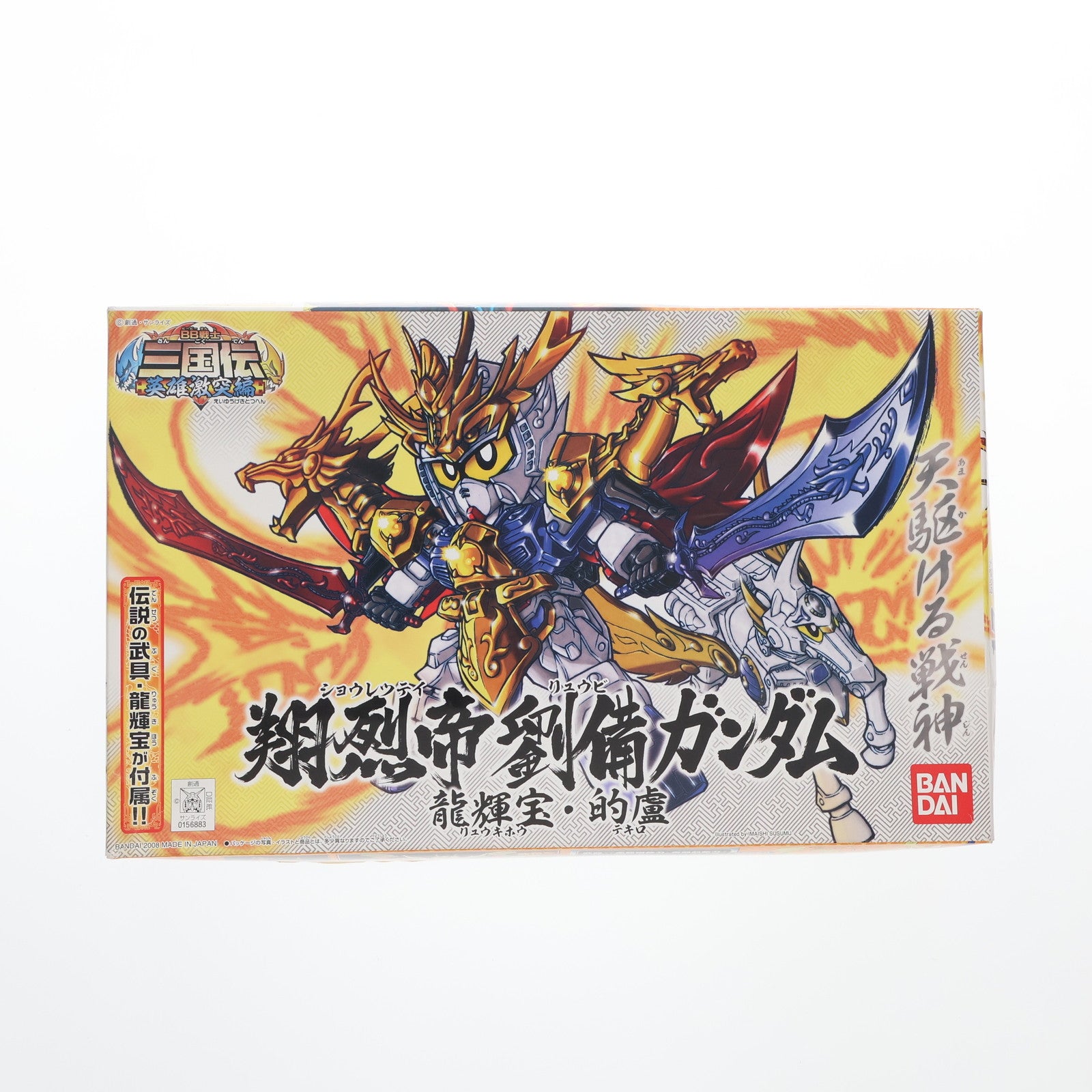 SDガンダム BB戦士 劉備ガンダム (BB戦士三国伝) bme6fzu Amazon | SDガンダム BB戦士 劉備ガンダム (BB戦士三国伝