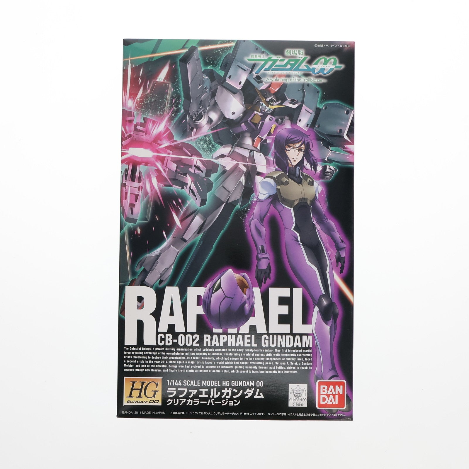 【中古即納】[PTM] プレミアムバンダイ限定 HG 1/144 ラファエルガンダム クリアカラーバージョン 劇場版 機動戦士ガンダム00(ダブルオー) -A wakening of the Trailblazer- プラモデル(0166919) バンダイ(20110131)