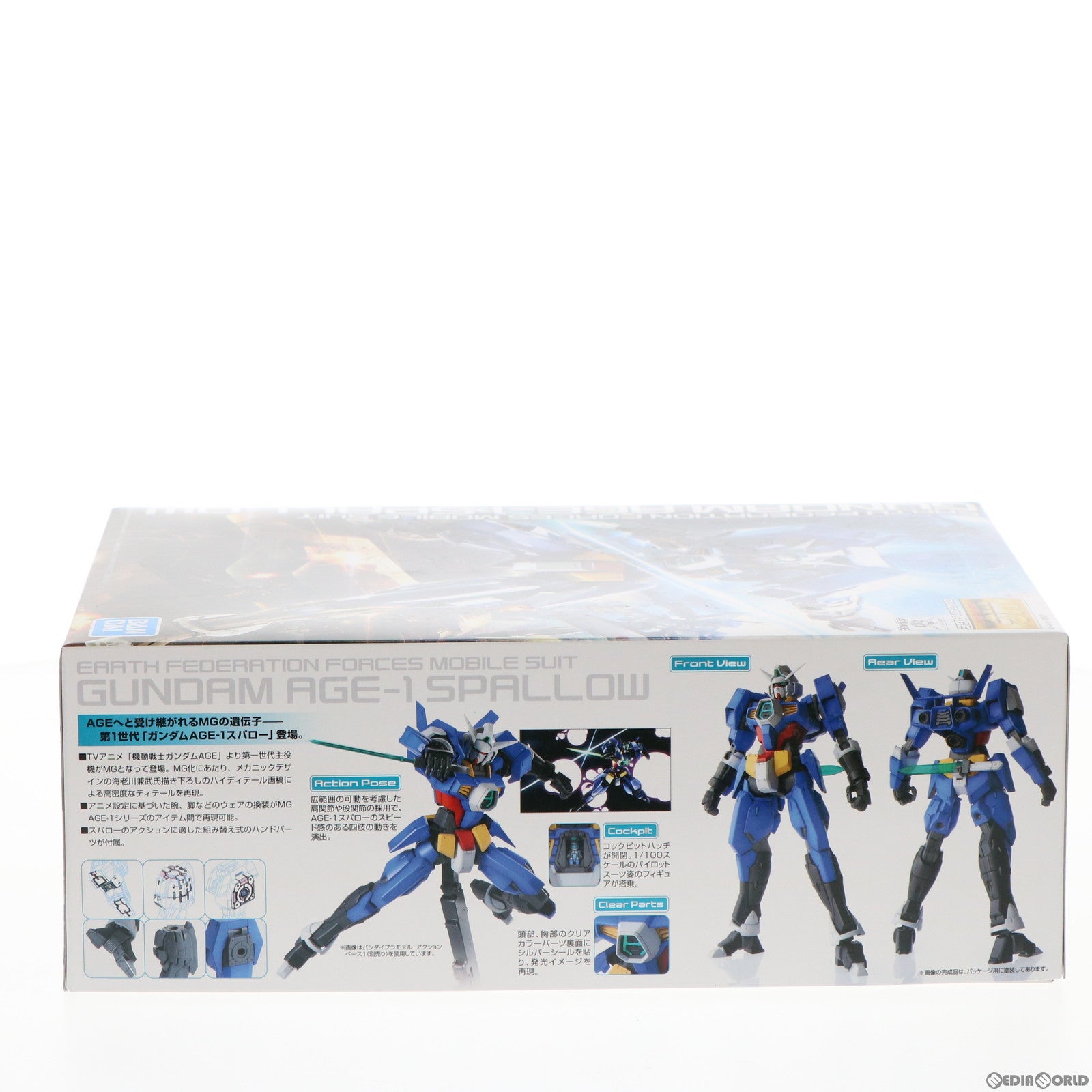 MG 1/100 AGE-1S ガンダムAGE-1 スパロー 機動戦士ガンダムAGE