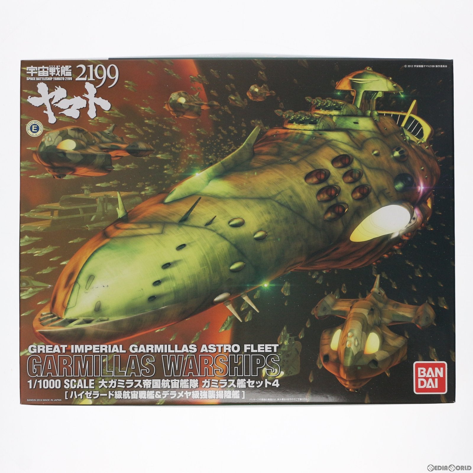 【中古即納】[PTM] 1/1000 大ガミラス帝国航宙艦隊 ガミラス艦セット4 ハイゼラード級航宙戦艦&デラメヤ級強襲揚陸艦 宇宙戦艦ヤマト2199 プラモデル(0189482) バンダイ(20140430)