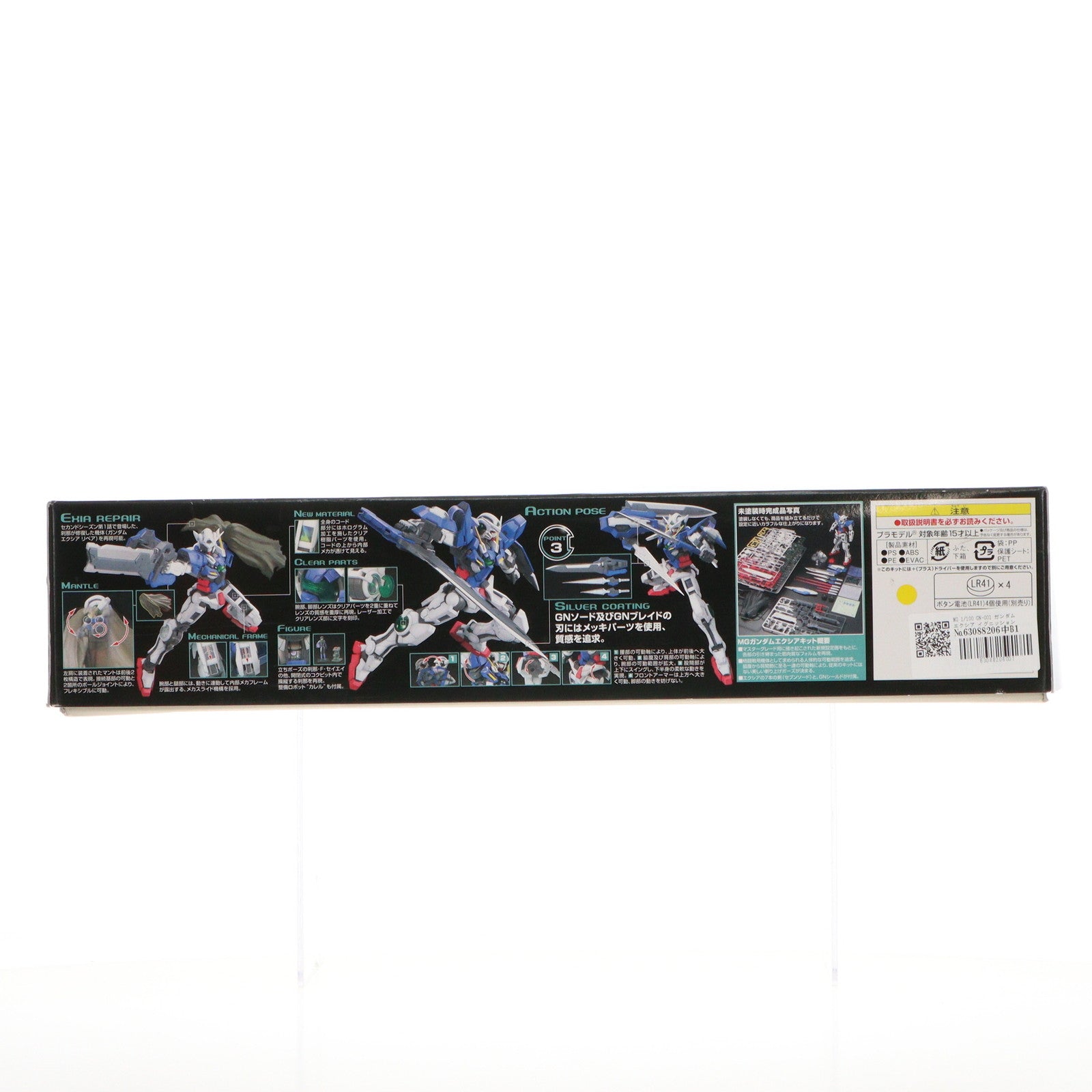 【中古即納】[PTM] MG 1/100 GN-001 ガンダムエクシア イグニッションモード 初回限定価格版 機動戦士ガンダム00(ダブルオー) プラモデル(0160226) バンダイ(20090731)