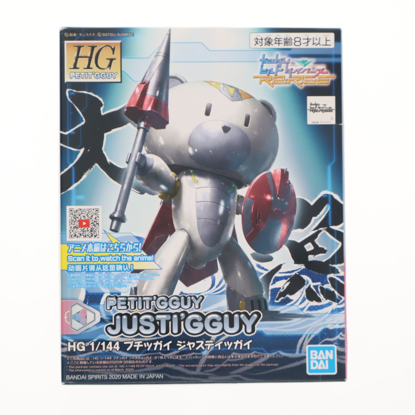【中古即納】[PTM] HGPG 1/144 プチッガイ ジャスティッガイ ガンダムビルドダイバーズRe:RISE(リライズ) プラモデル(5058928) バンダイスピリッツ(20200314)