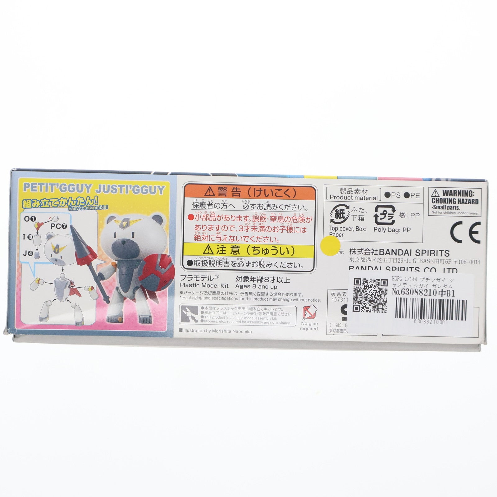 【中古即納】[PTM] HGPG 1/144 プチッガイ ジャスティッガイ ガンダムビルドダイバーズRe:RISE(リライズ) プラモデル(5058928) バンダイスピリッツ(20200314)