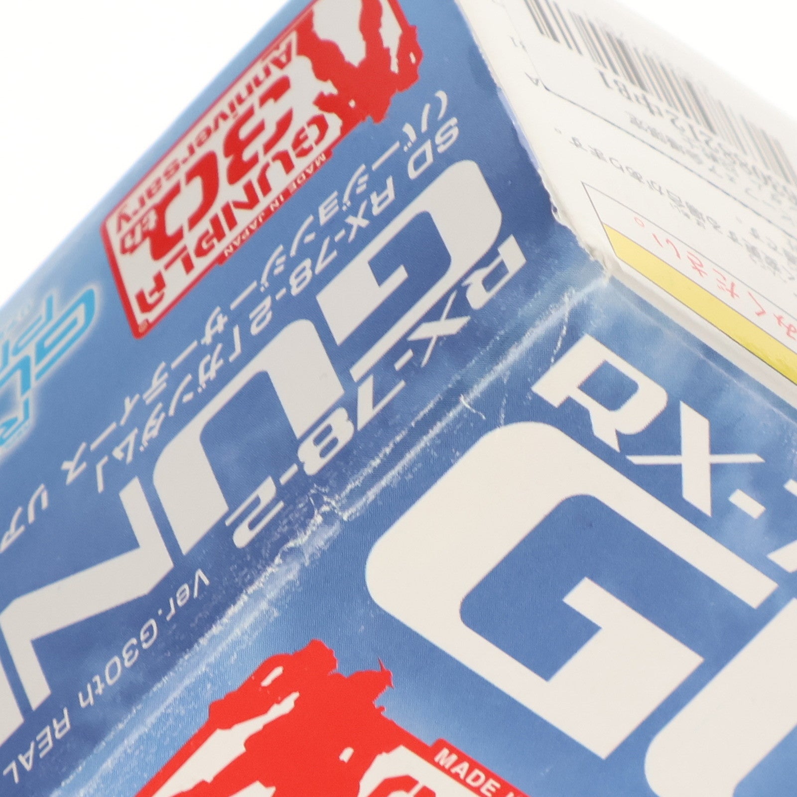 【中古即納】[PTM] 静岡ホビーフェア会場限定 SDガンダム BB戦士 RX-78-2 ガンダム(Ver.G30th リアルグレード1/1ガンダムプロジェクト) 機動戦士ガンダム プラモデル バンダイ(20100724)