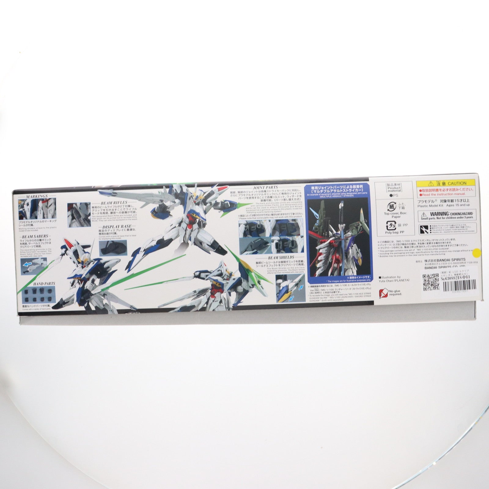 【中古即納】[PTM] (再販) MG 1/100 エクリプスガンダム 機動戦士ガンダムSEED ECLIPSE(シード エクリプス) プラモデル(5061919) バンダイスピリッツ(20240926)