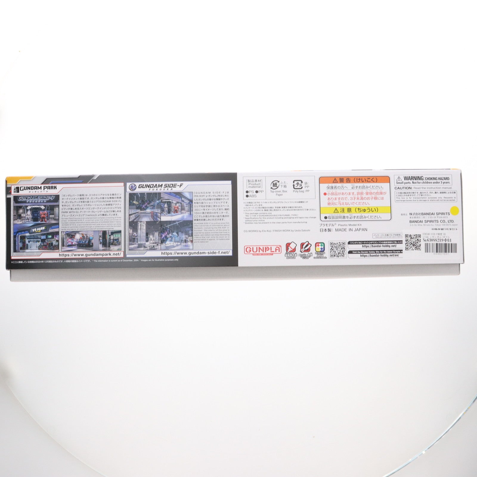 【中古即納】[PTM] GUNDAM SIDE-F限定 RG 1/144 νガンダム(ダブル・フィン・ファンネル装備型) 機動戦士ガンダム 逆襲のシャア プラモデル(5067466) バンダイスピリッツ(20241221)