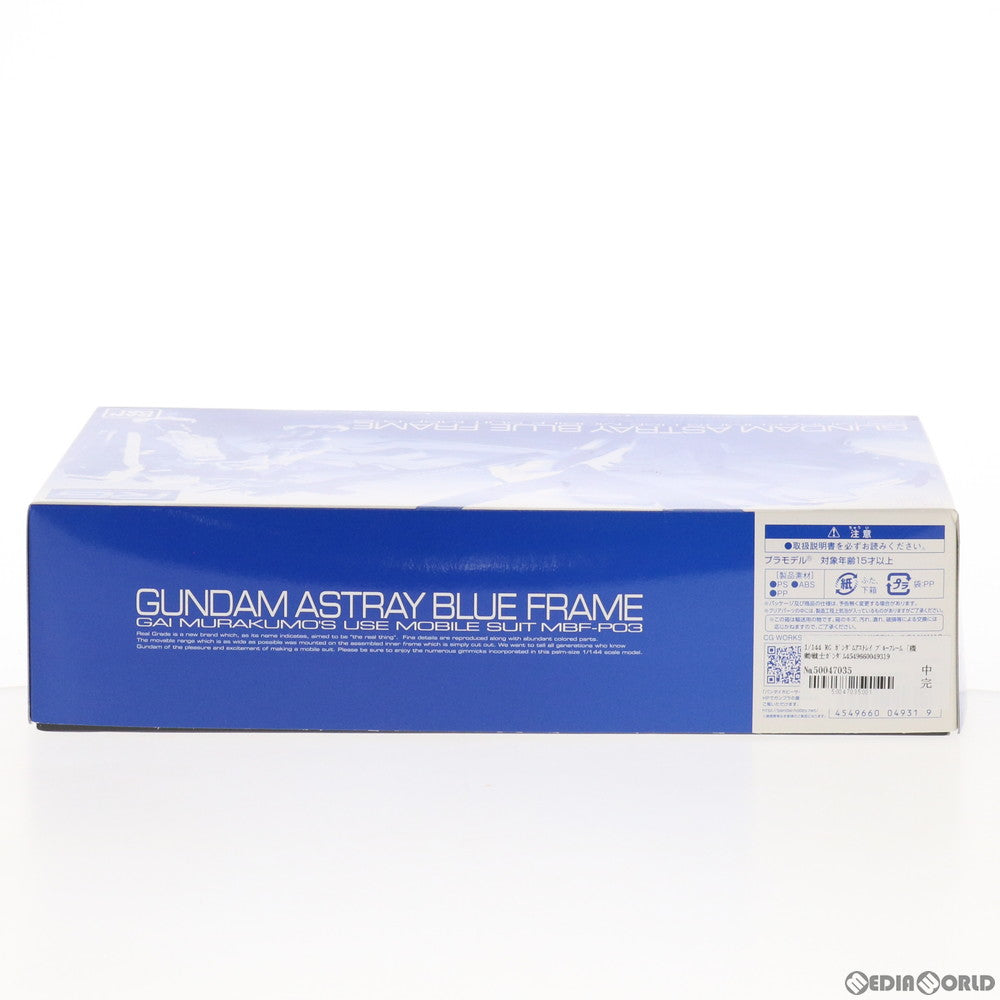 【中古即納】[PTM] プレミアムバンダイ限定 RG 1/144 ガンダムアストレイ ブルーフレーム 機動戦士ガンダムSEED ASTRAY(シード アストレイ) プラモデル(0204931) バンダイ(20151231)