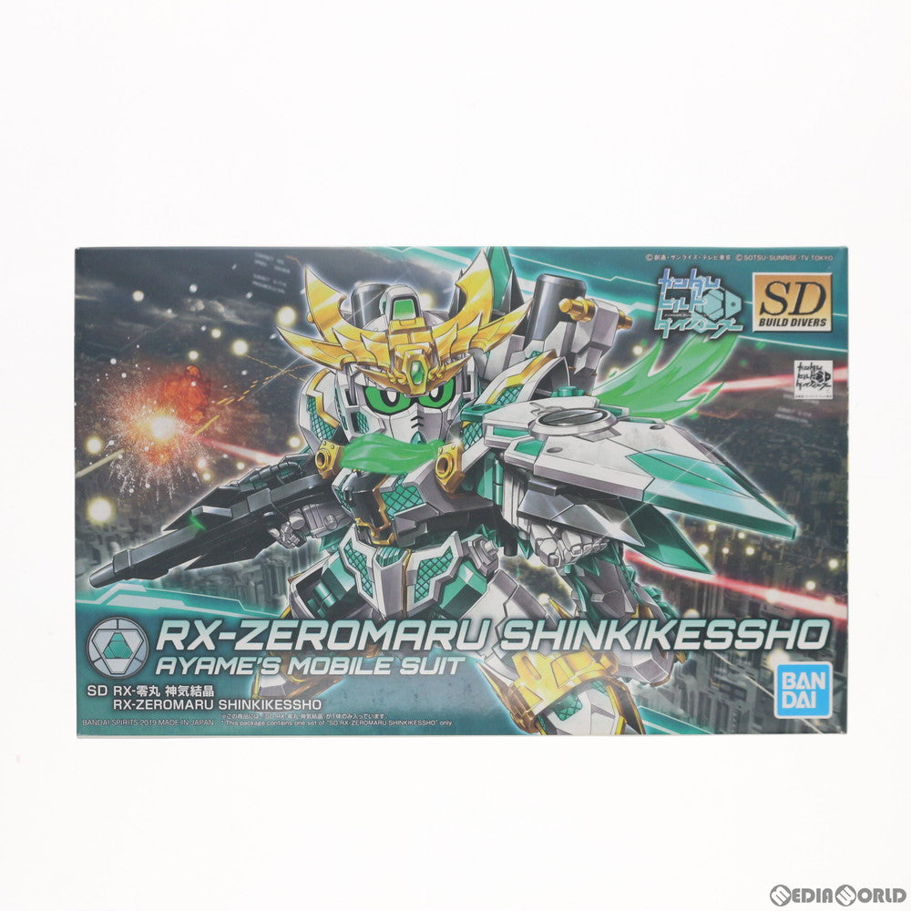 【中古即納】[PTM] SDBD RX-零丸 神気結晶(ゼロマル シンキッケッショウ) ガンダムビルドダイバーズ プラモデル バンダイスピリッツ(20190126)
