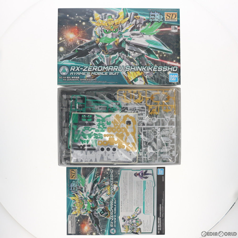 【中古即納】[PTM] SDBD RX-零丸 神気結晶(ゼロマル シンキッケッショウ) ガンダムビルドダイバーズ プラモデル バンダイスピリッツ(20190126)