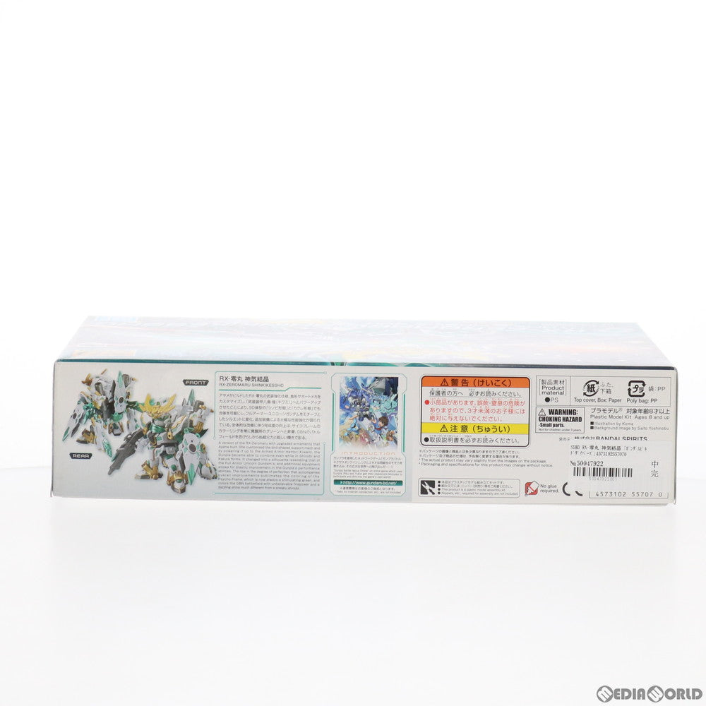 【中古即納】[PTM] SDBD RX-零丸 神気結晶(ゼロマル シンキッケッショウ) ガンダムビルドダイバーズ プラモデル バンダイスピリッツ(20190126)