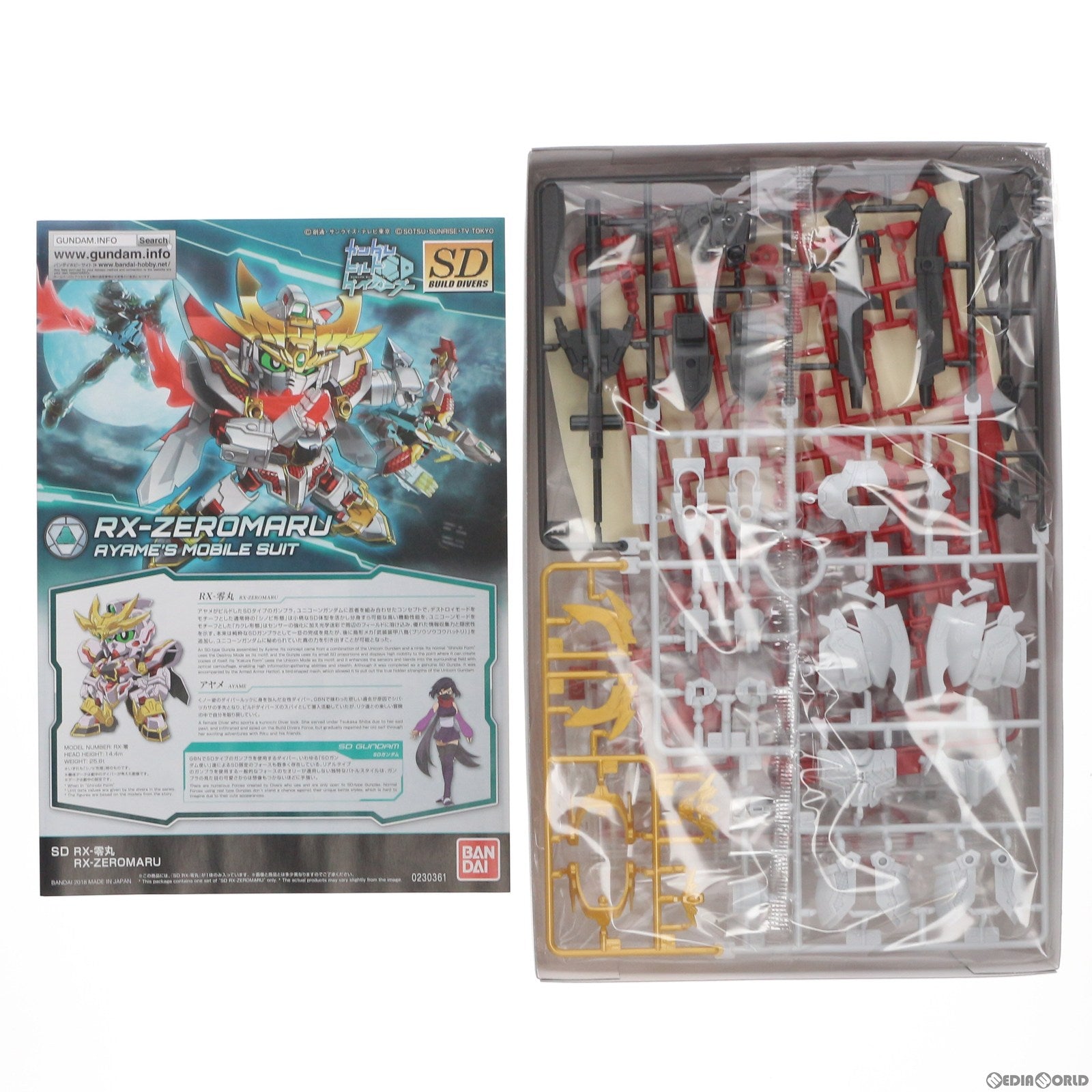 【中古即納】[PTM] SDBD RX-零丸(ゼロマル) ガンダムビルドダイバーズ プラモデル バンダイ(20180825)