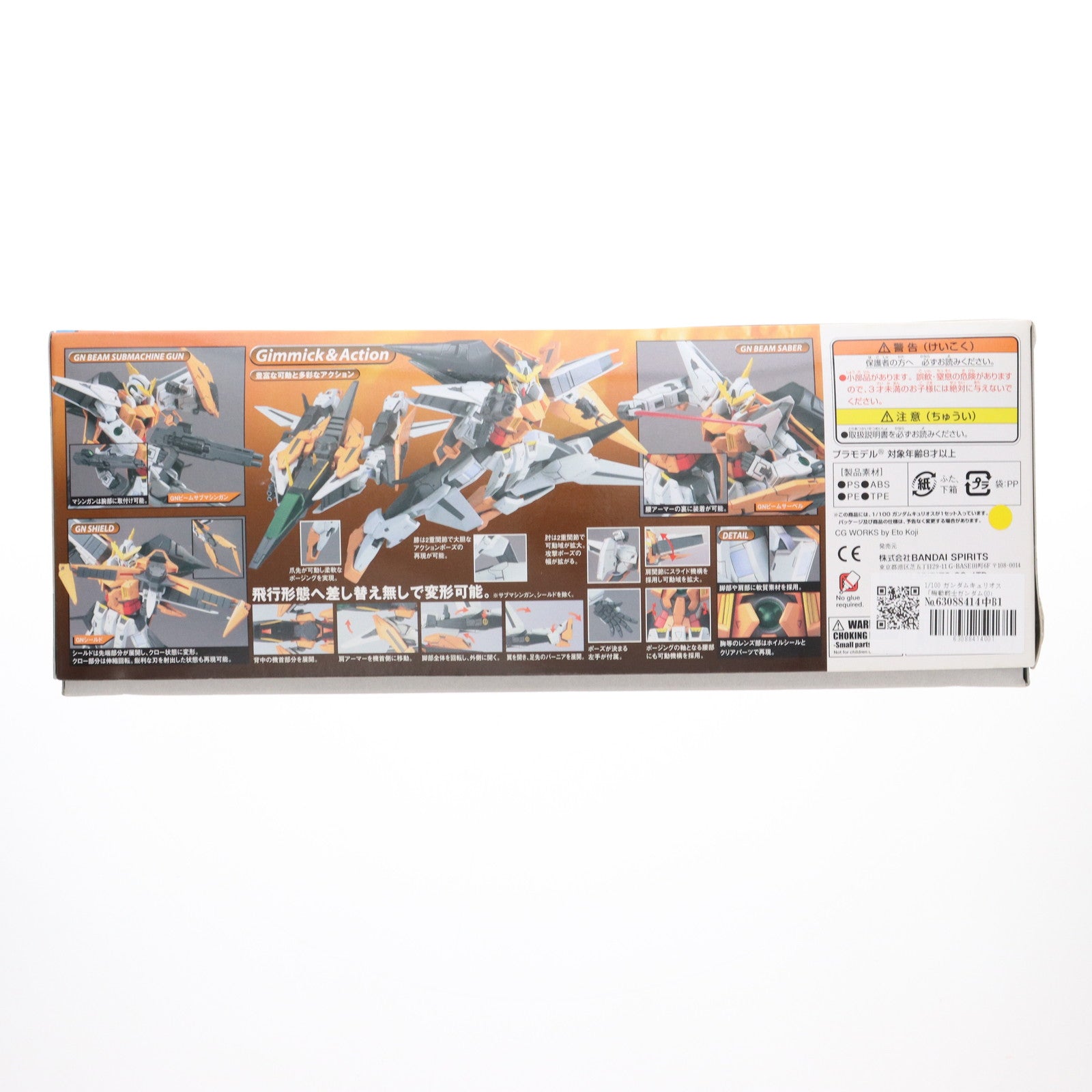 【中古即納】[PTM] 1/100 ガンダムキュリオス 機動戦士ガンダム00(ダブルオー) プラモデル バンダイスピリッツ(20190630)