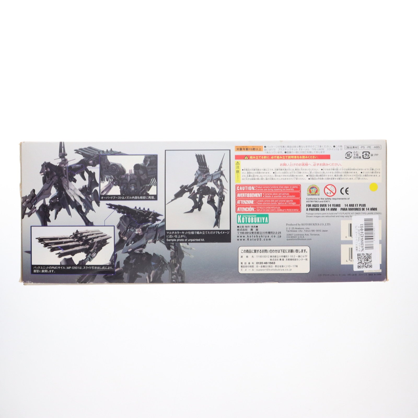 【中古即納】[PTM] (再販) V.I.シリーズ 1/72 オーメル TYPE-LAHIRE ステイシス ARMORED CORE for Answer(アーマード・コア フォーアンサー) プラモデル(VI050) コトブキヤ(20181020)